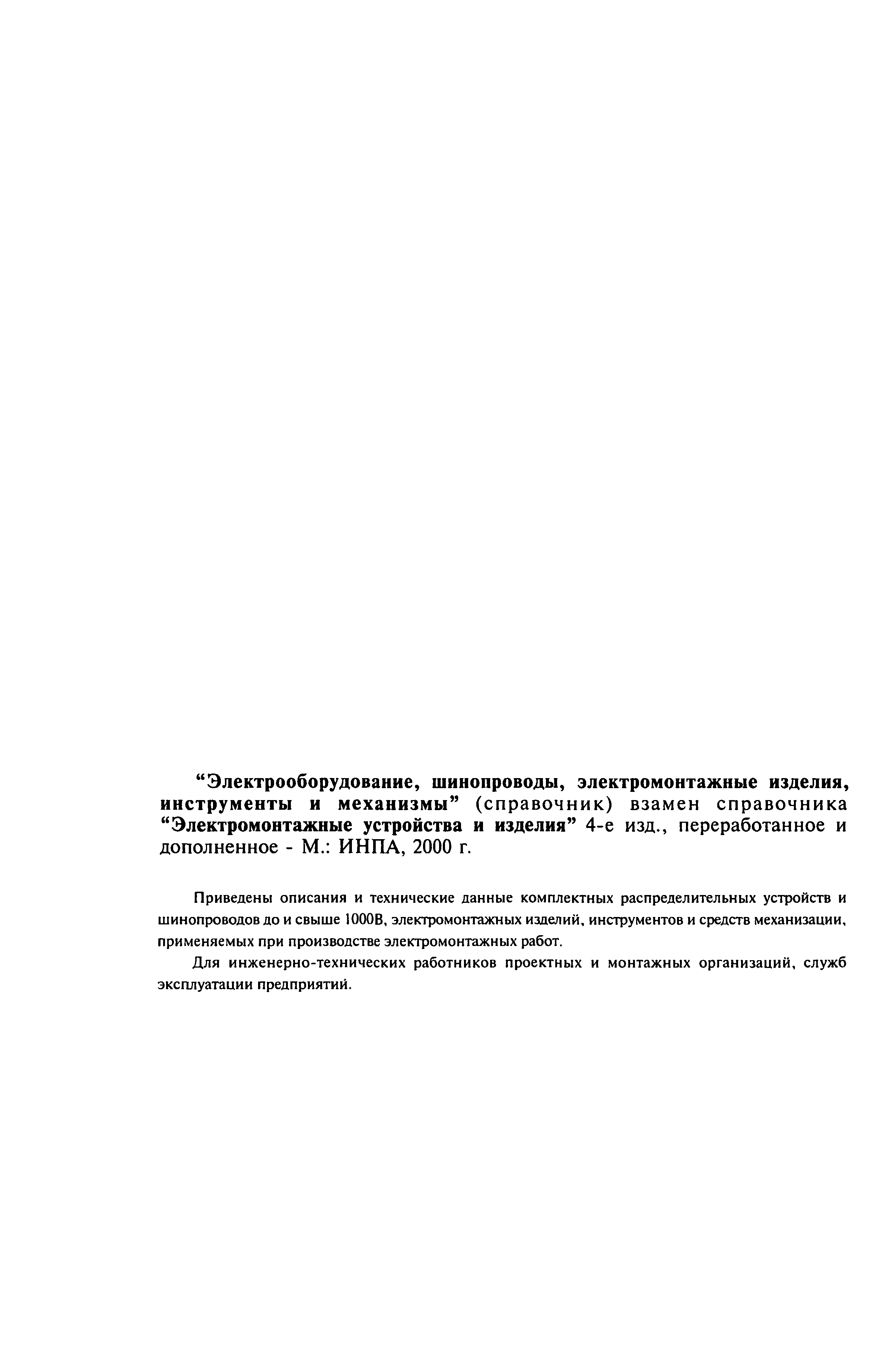 Справочник