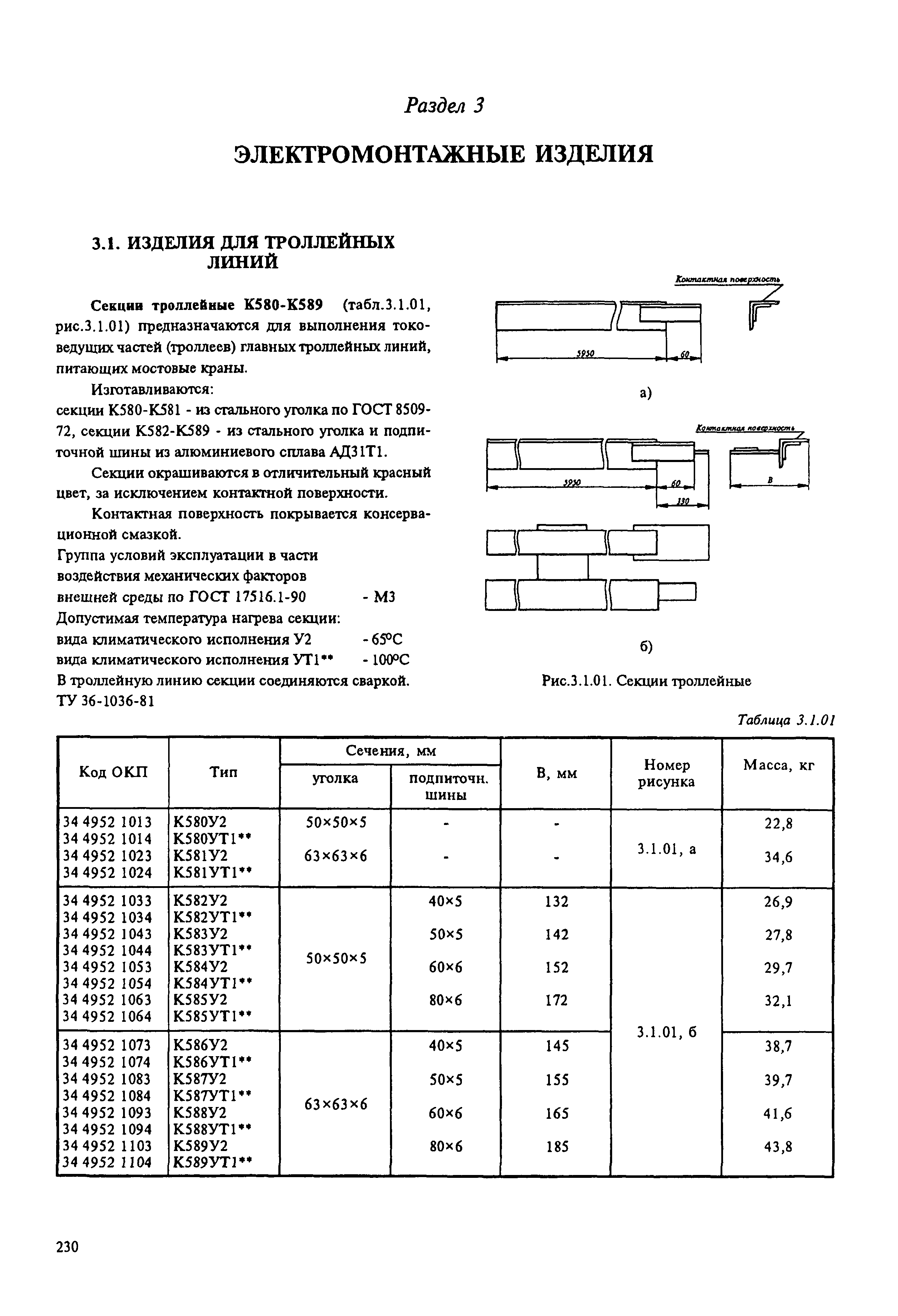 Справочник