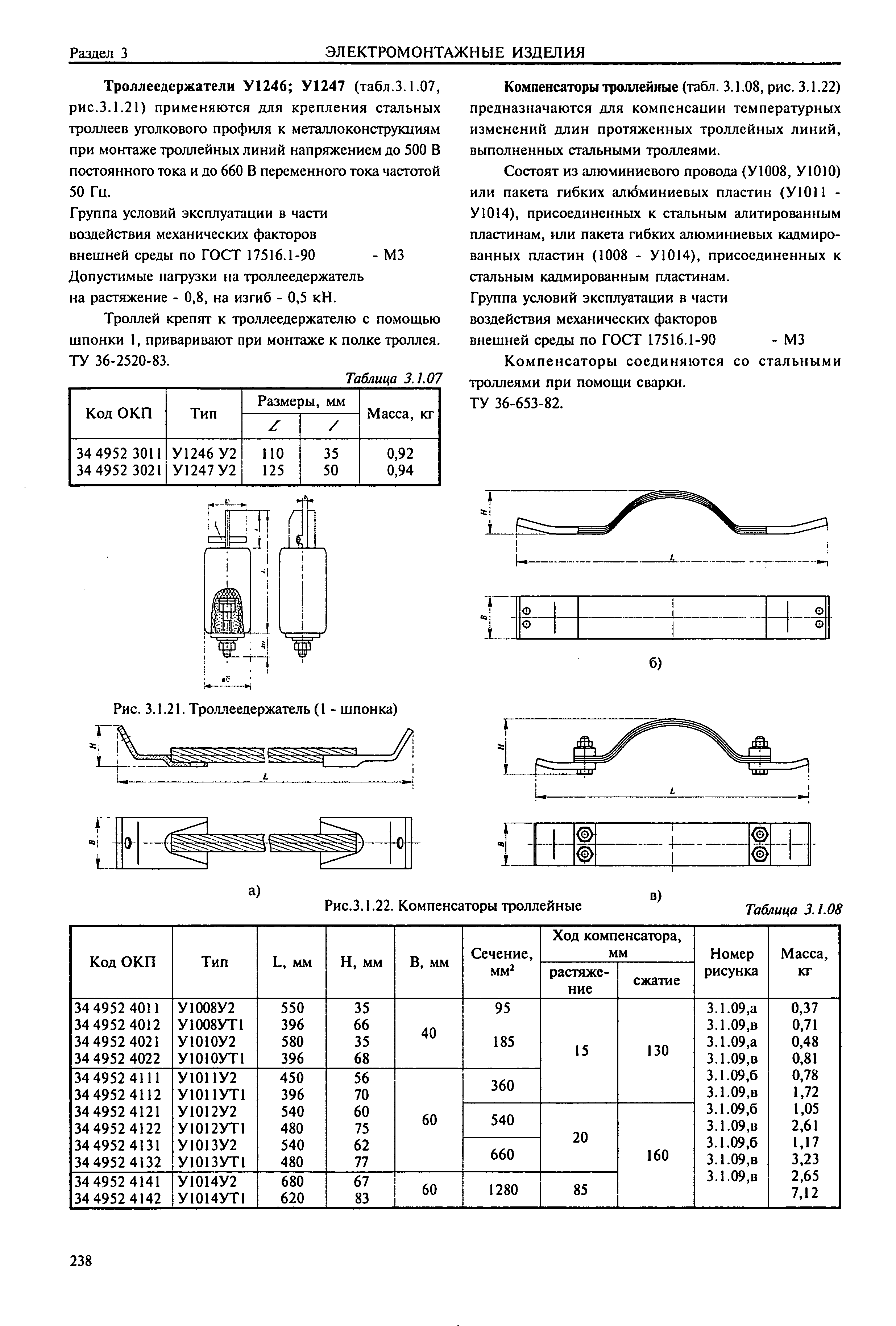 Справочник