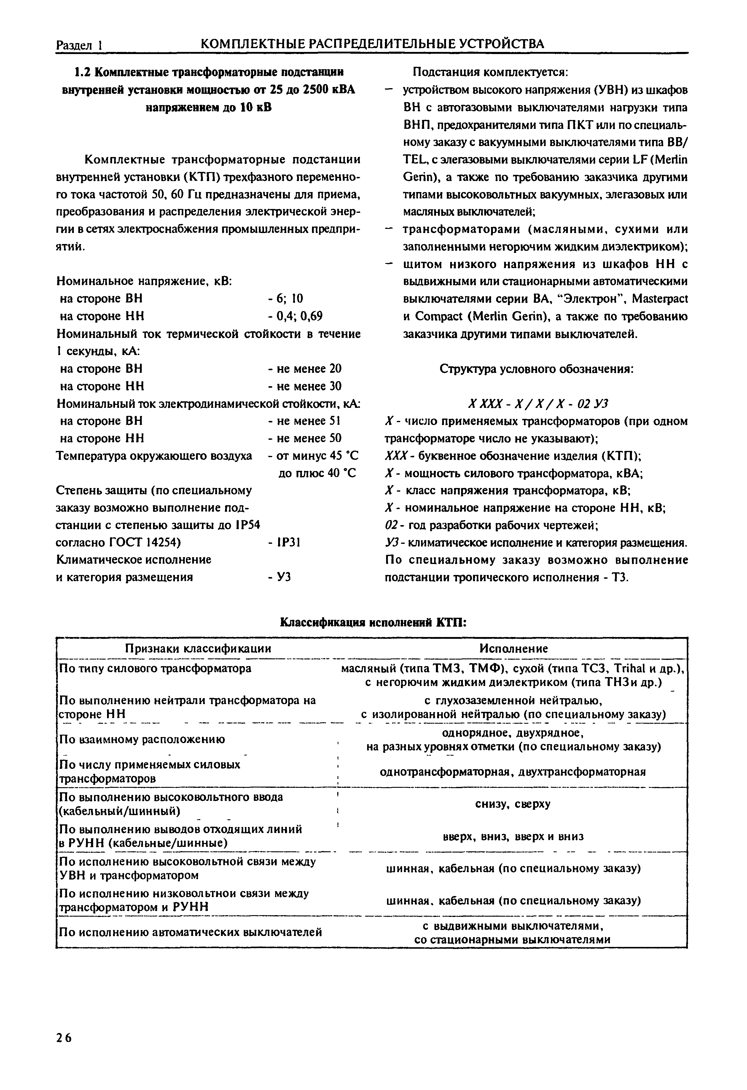 Справочник