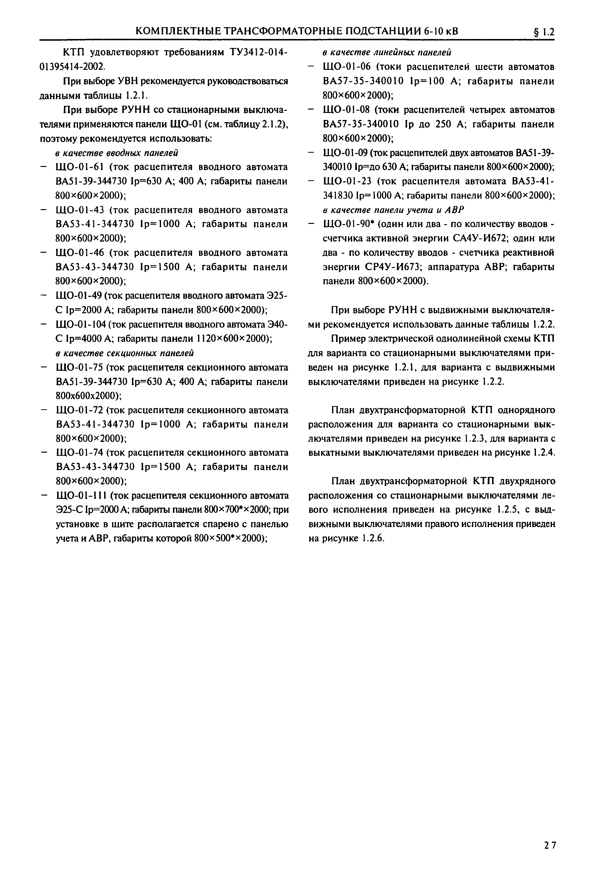 Справочник