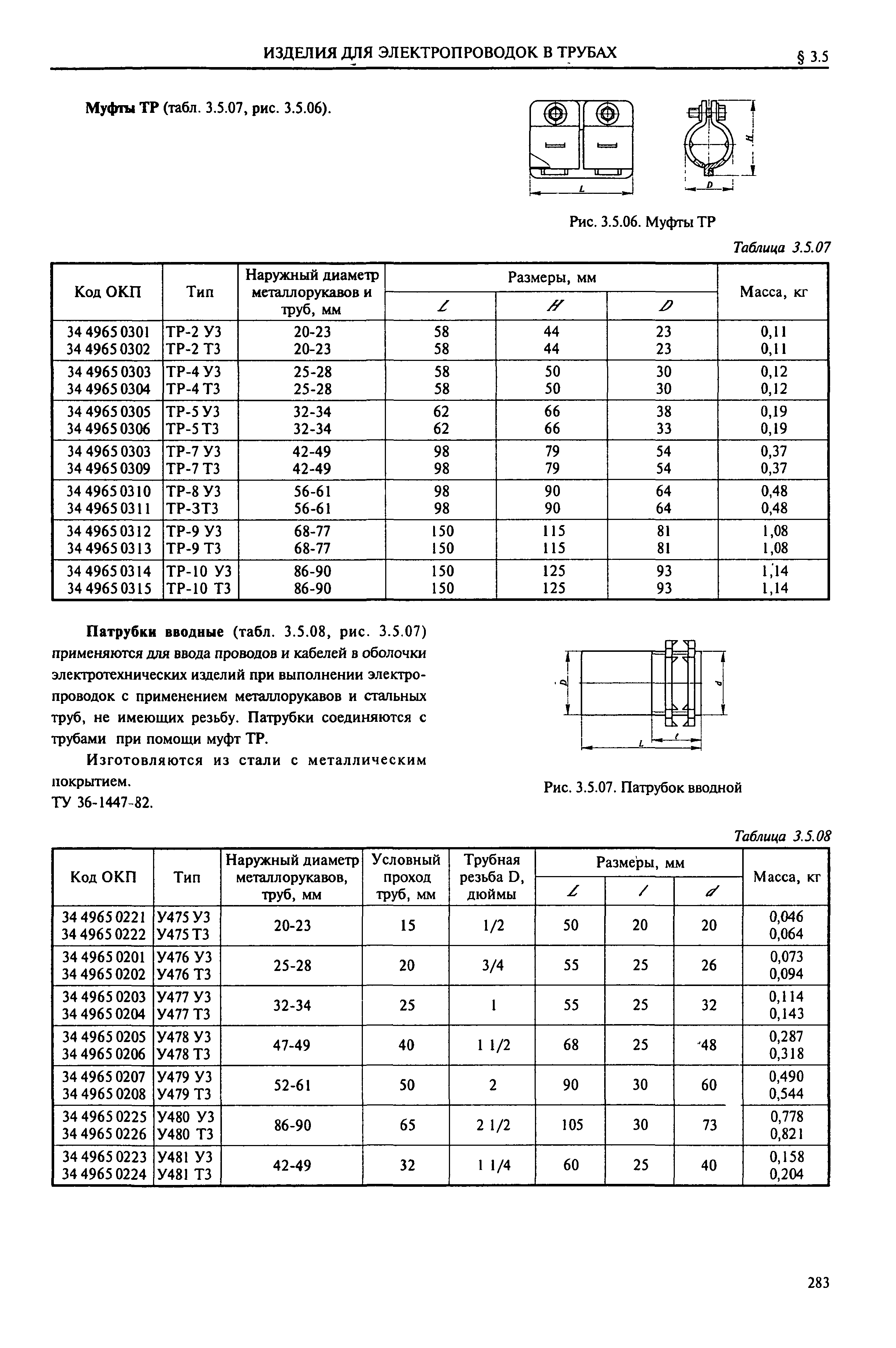 Справочник