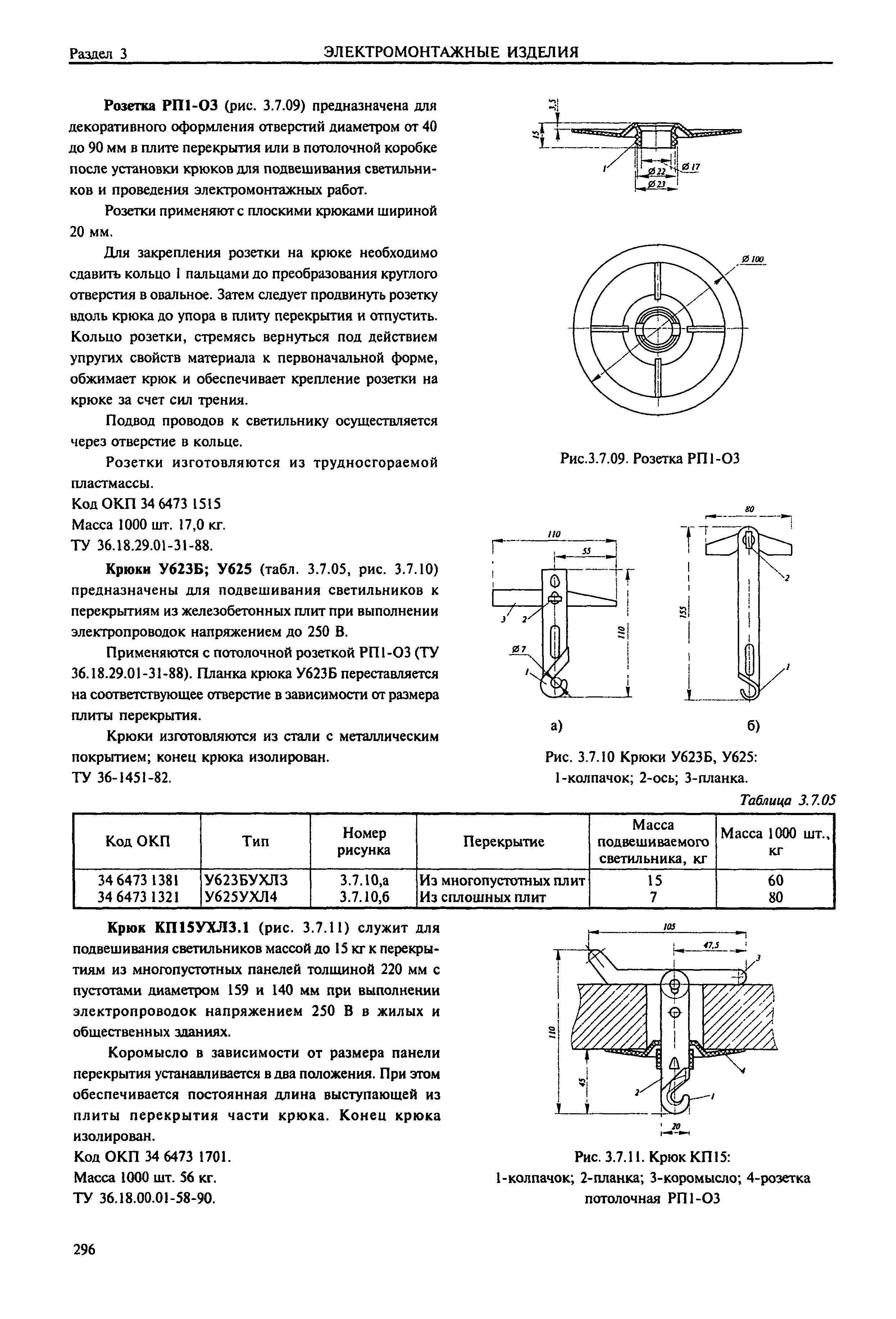 Справочник