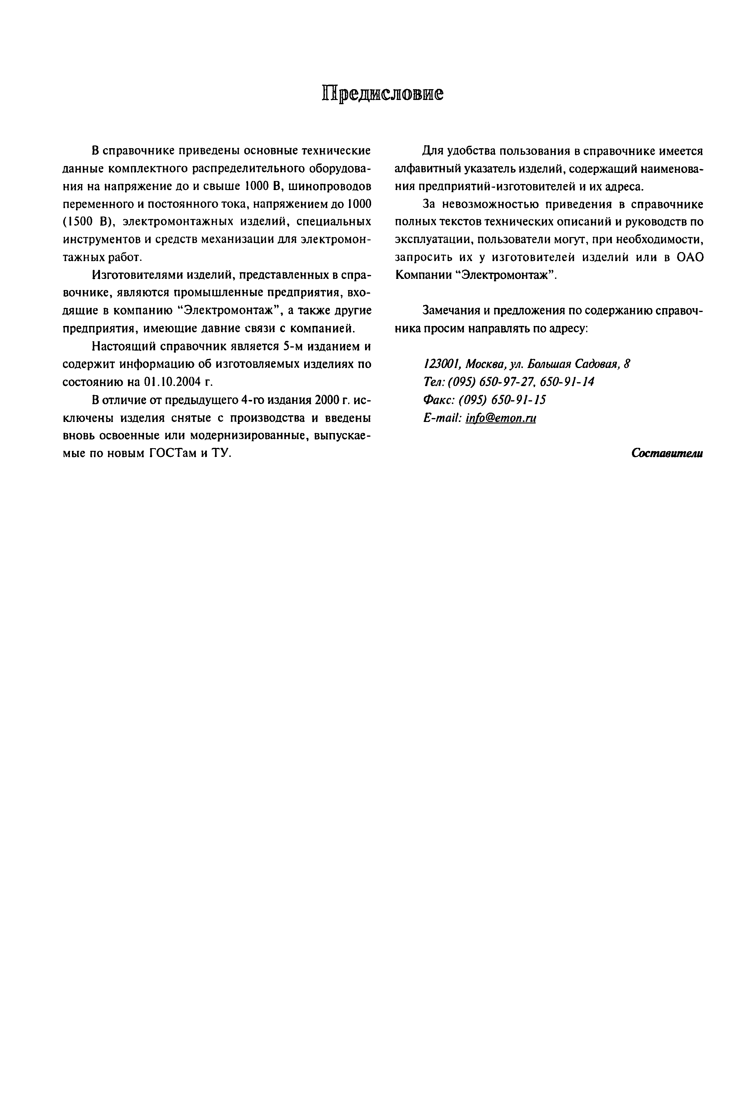 Справочник