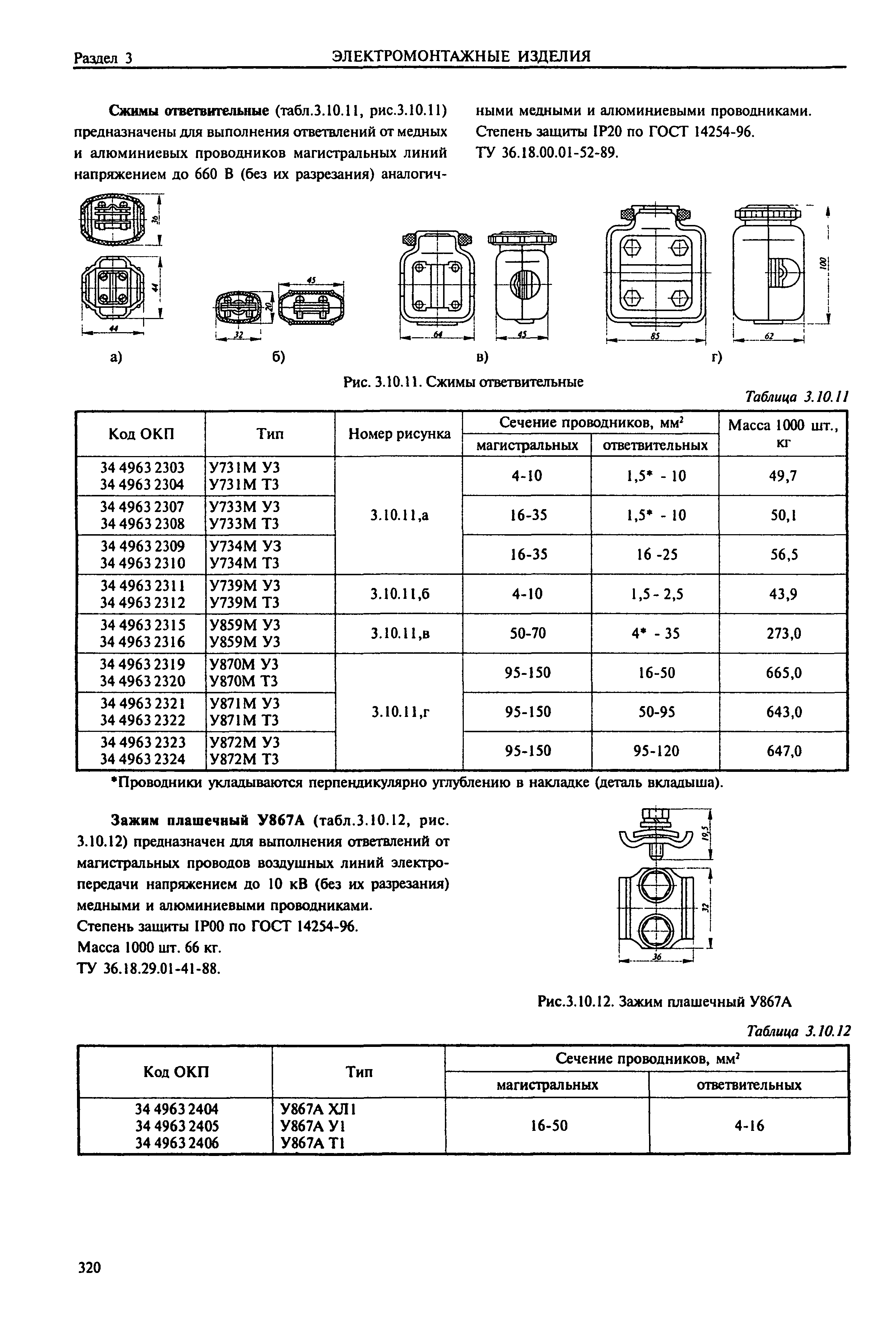 Справочник