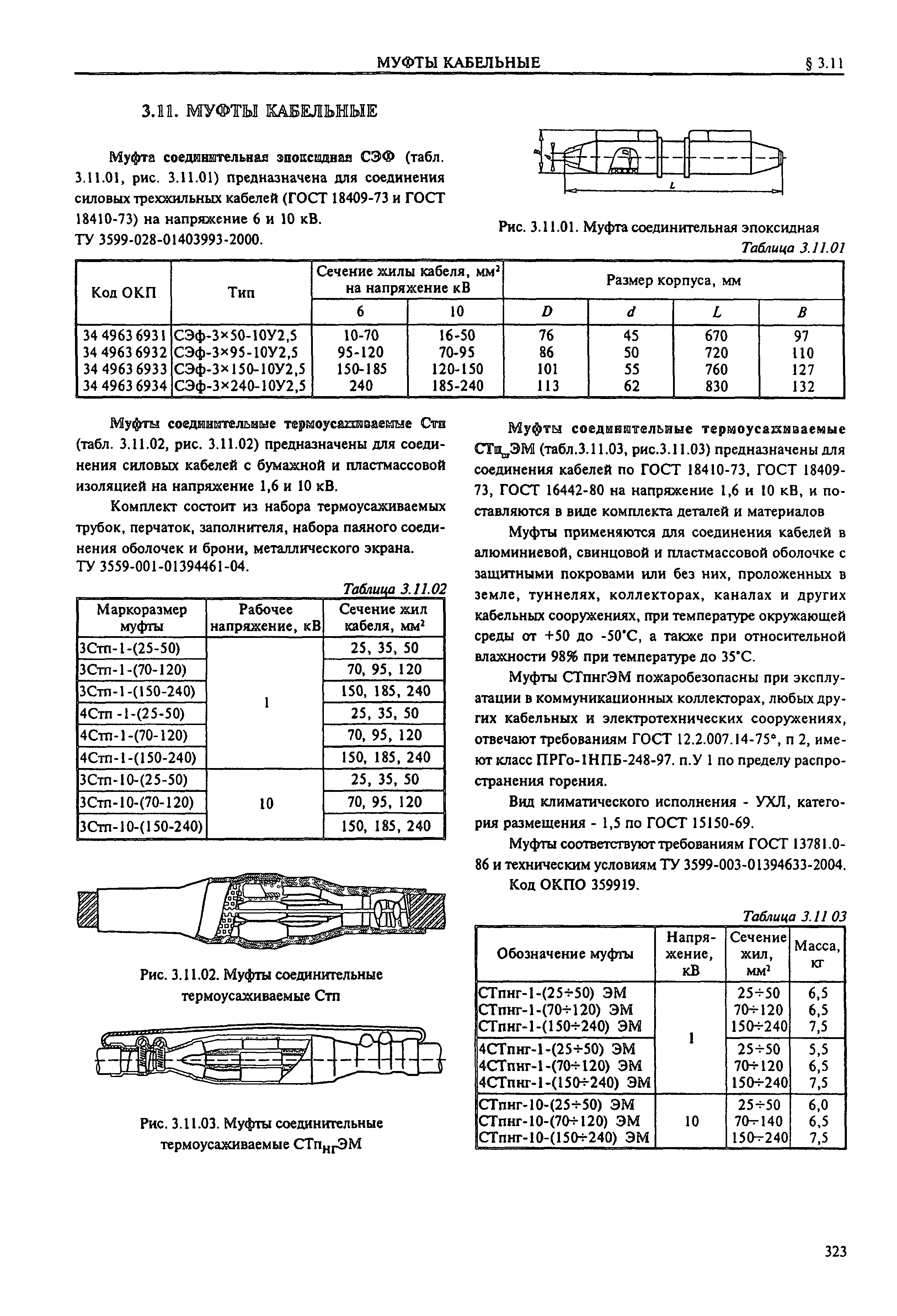 Справочник