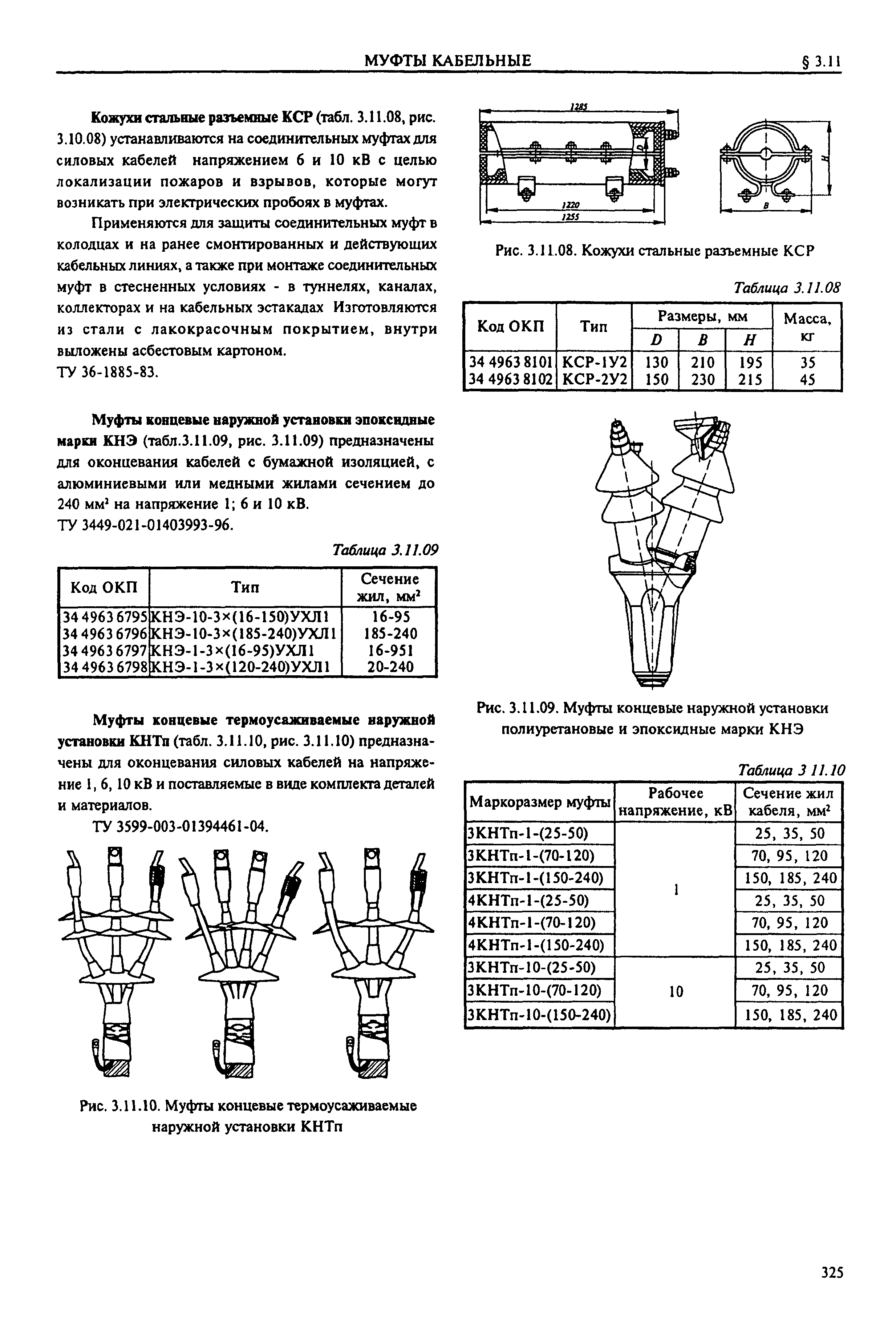 Справочник