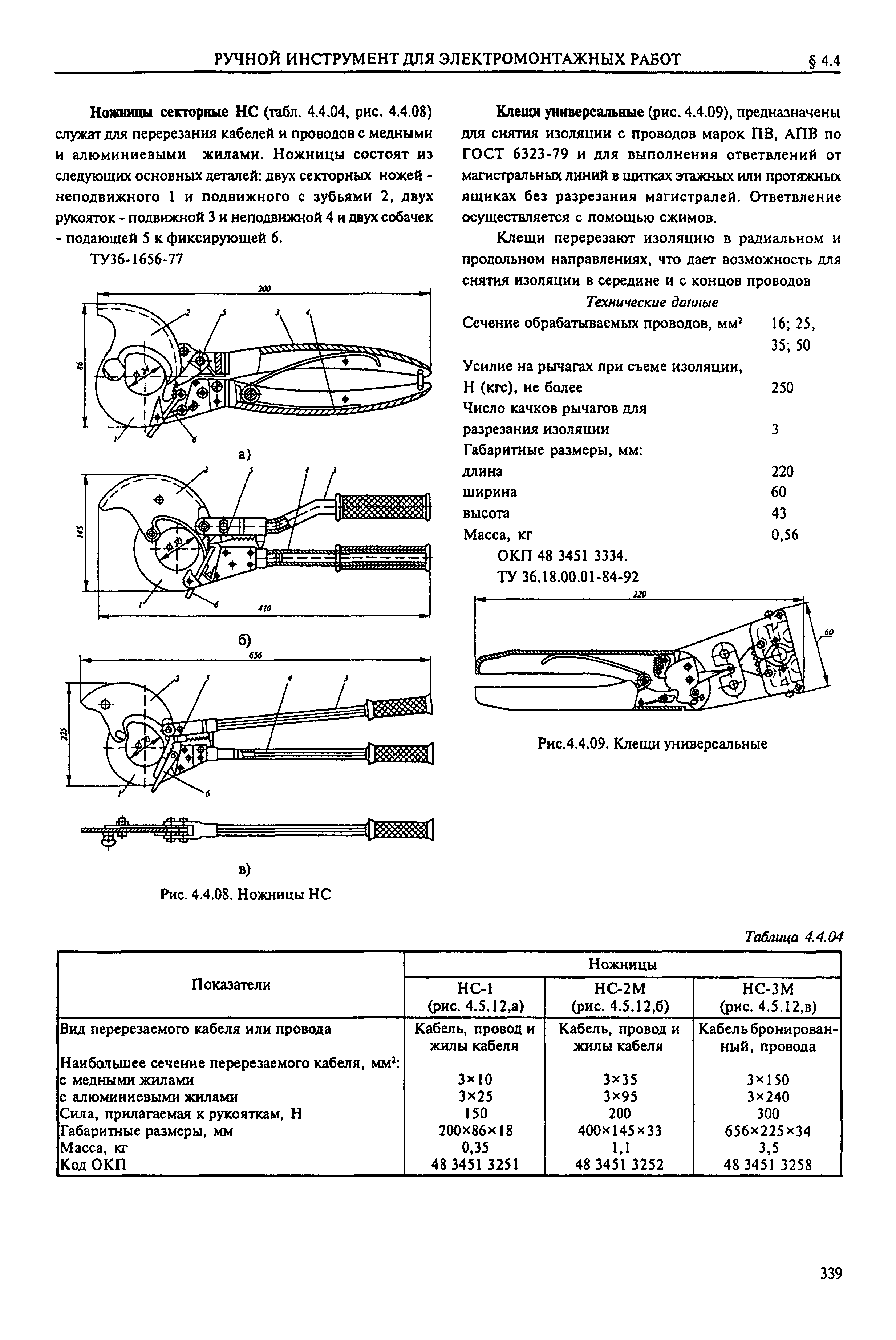 Справочник