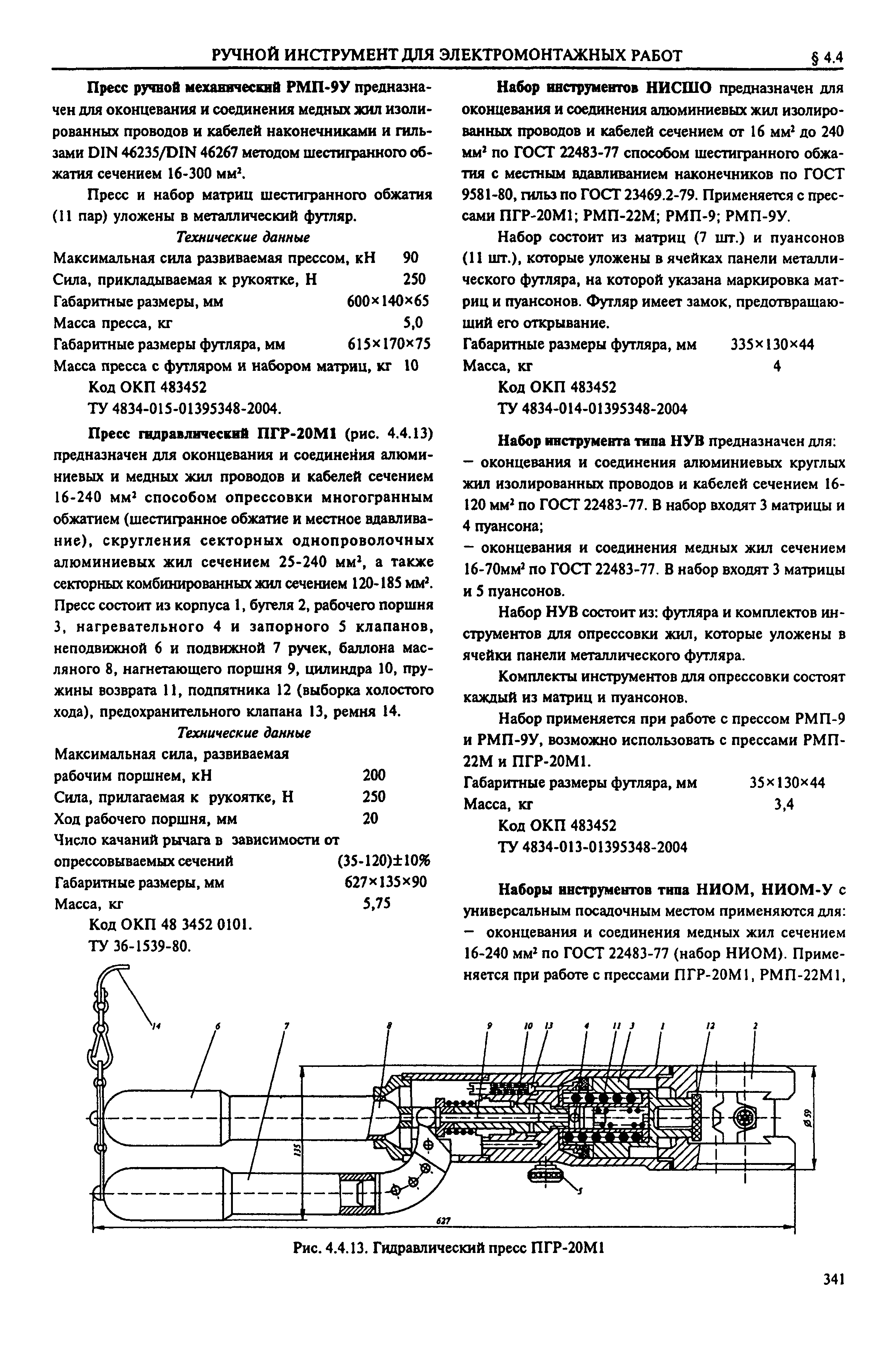 Справочник