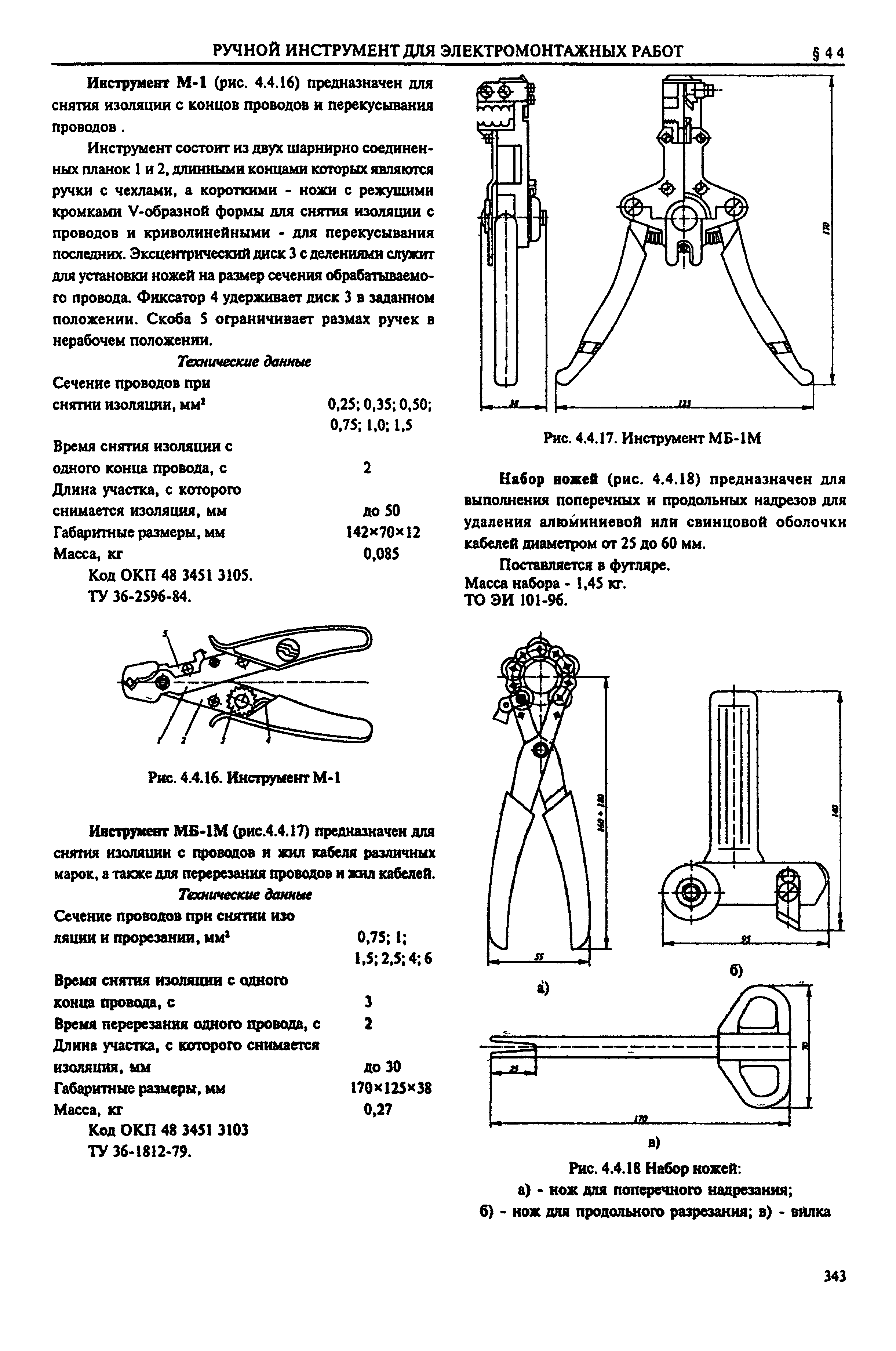 Справочник