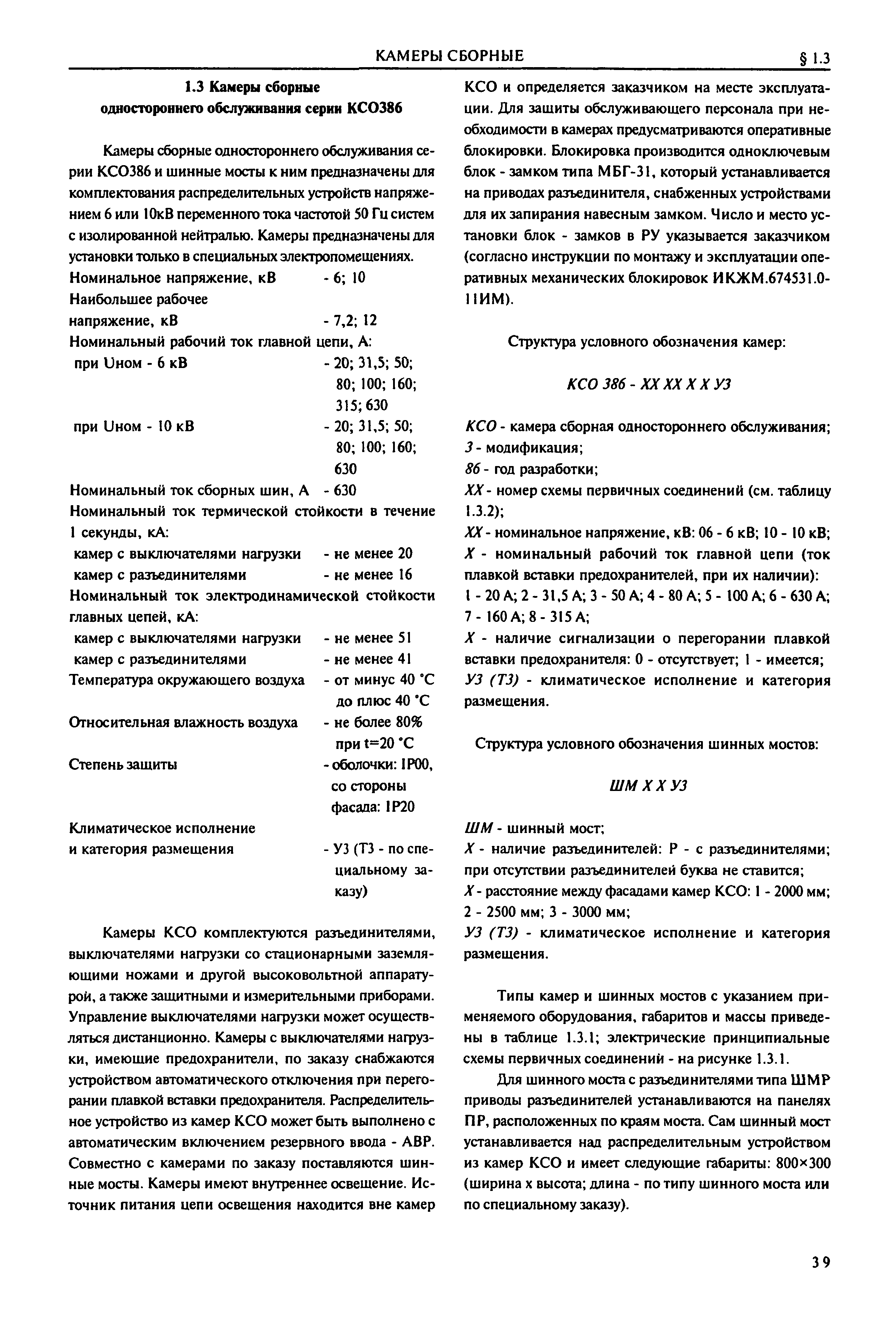 Справочник