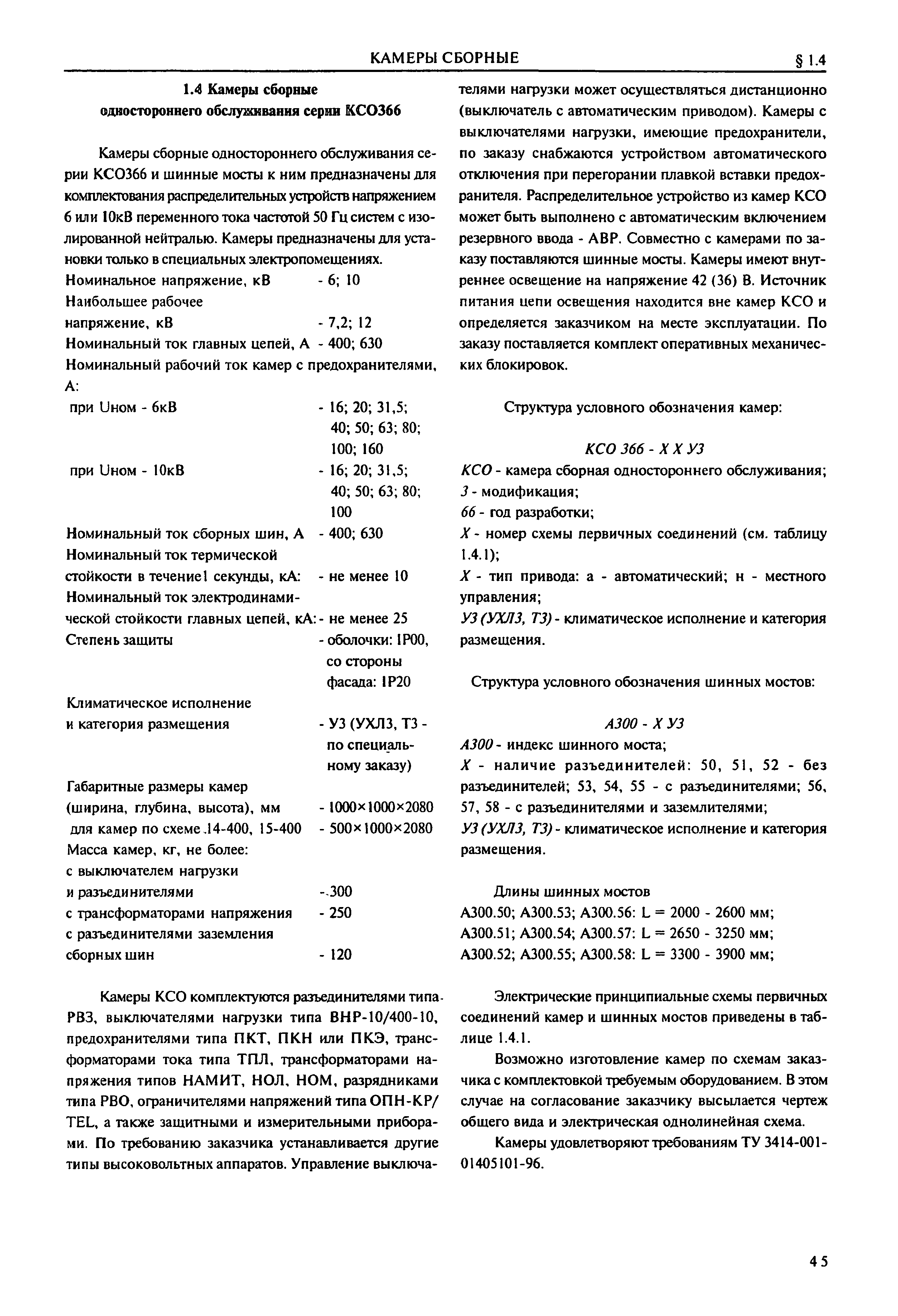 Справочник