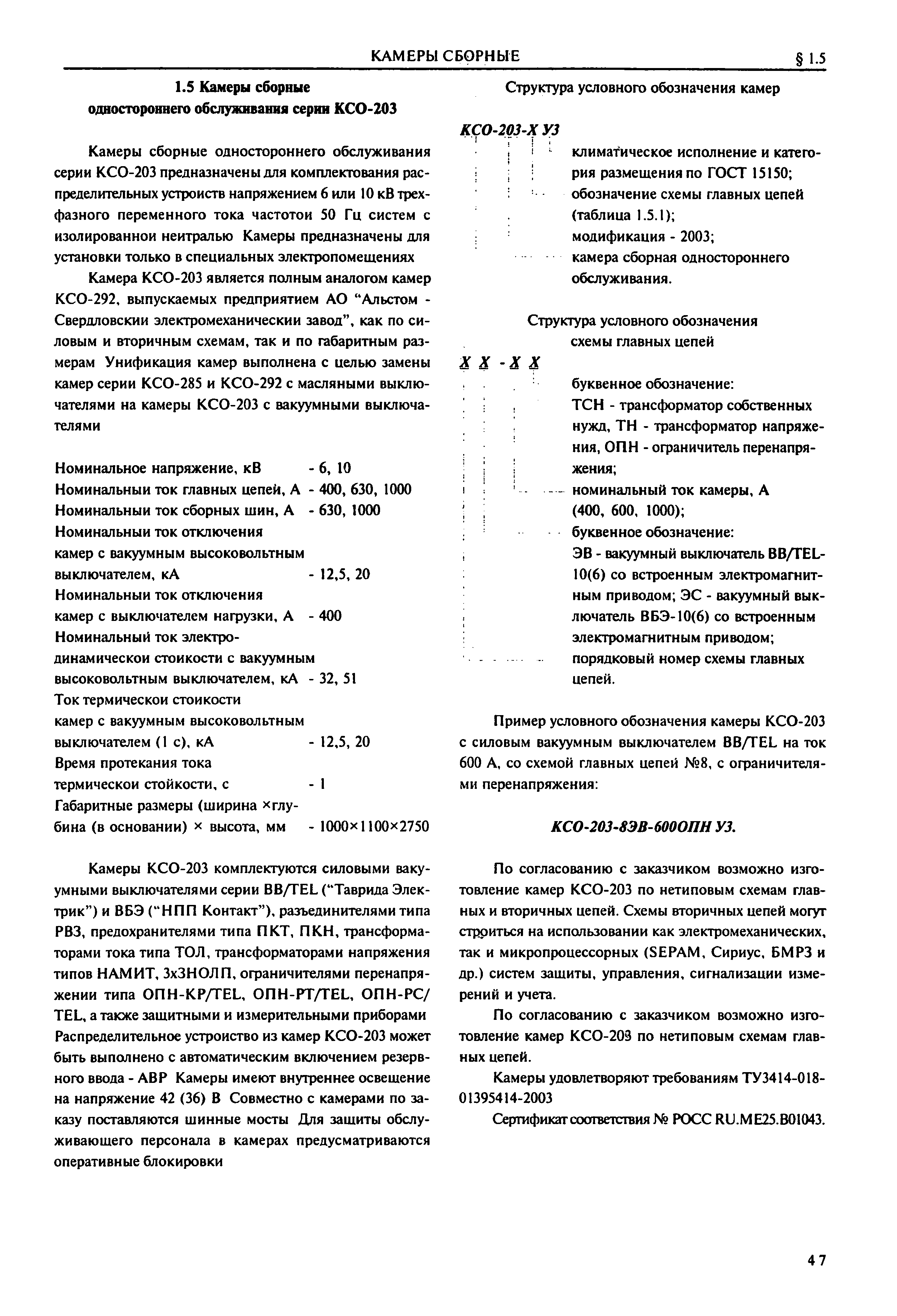 Справочник
