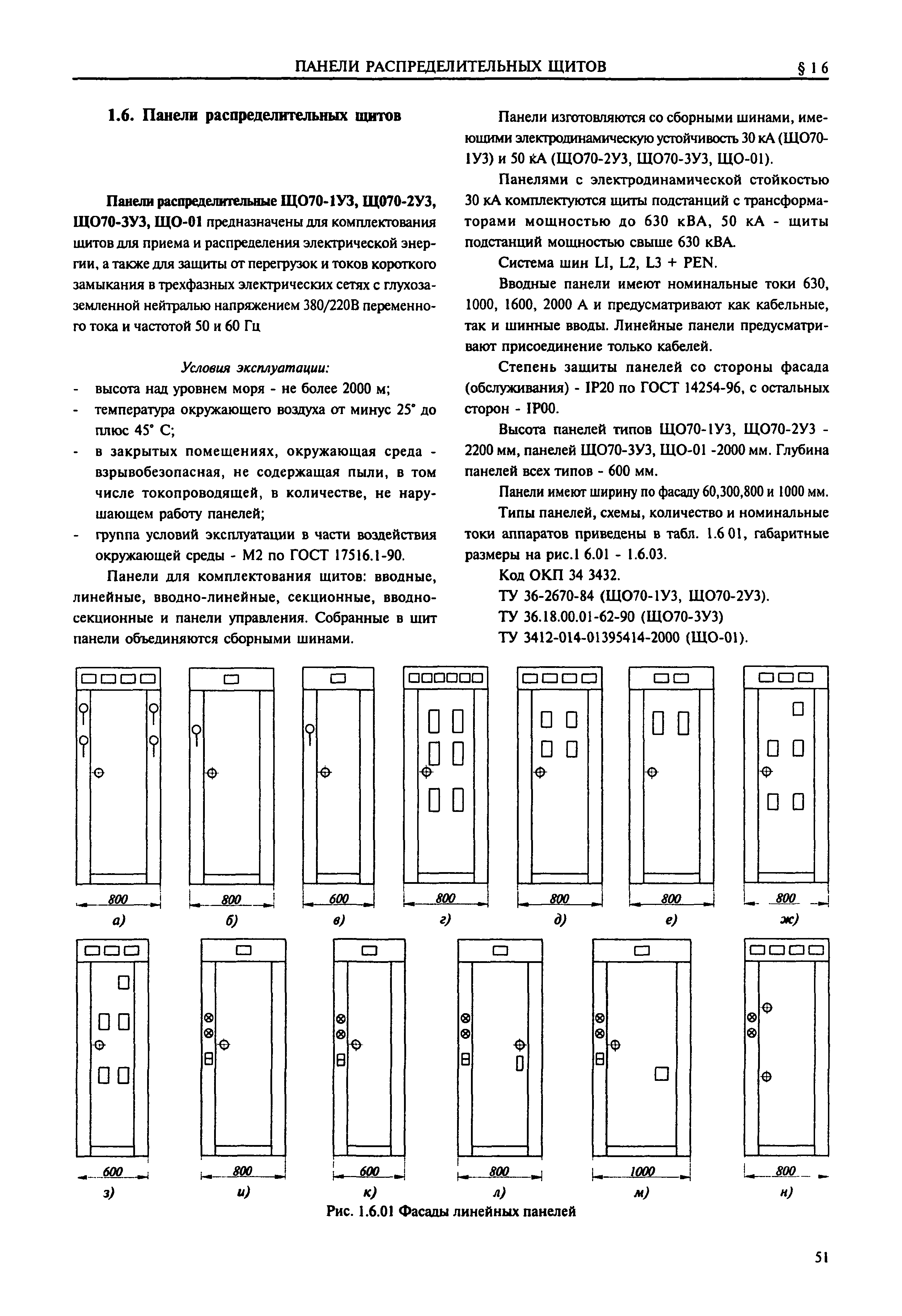 Справочник