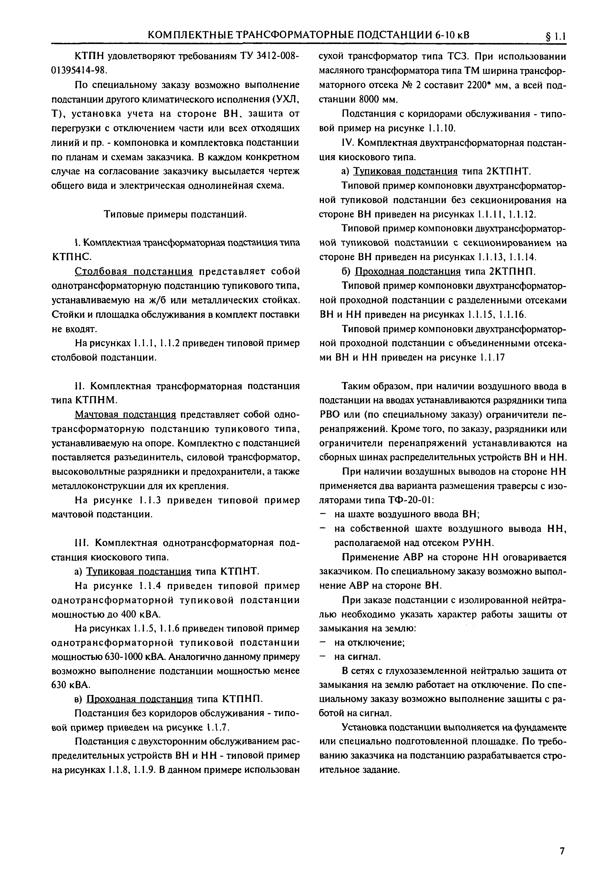 Справочник