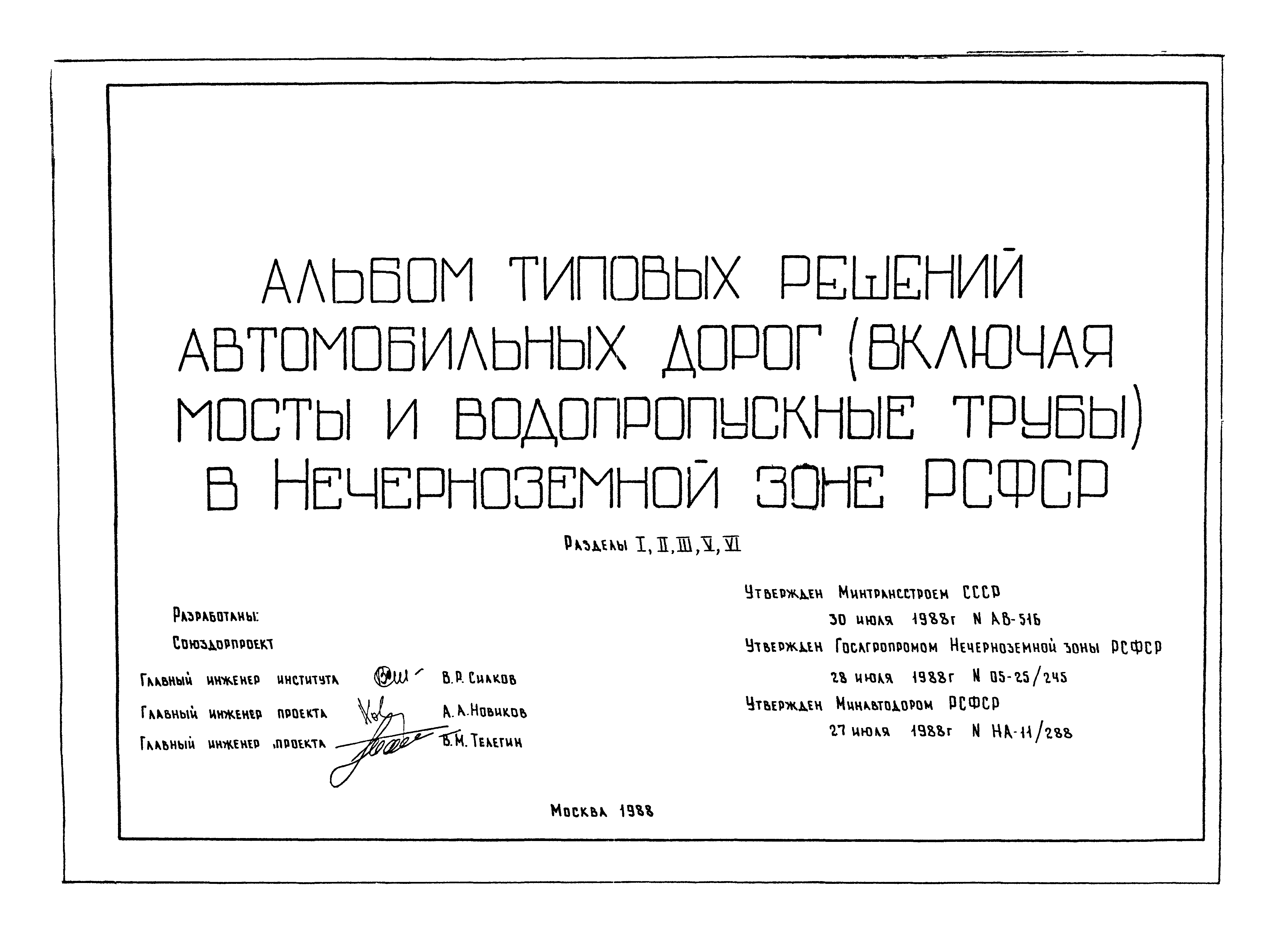 Альбом