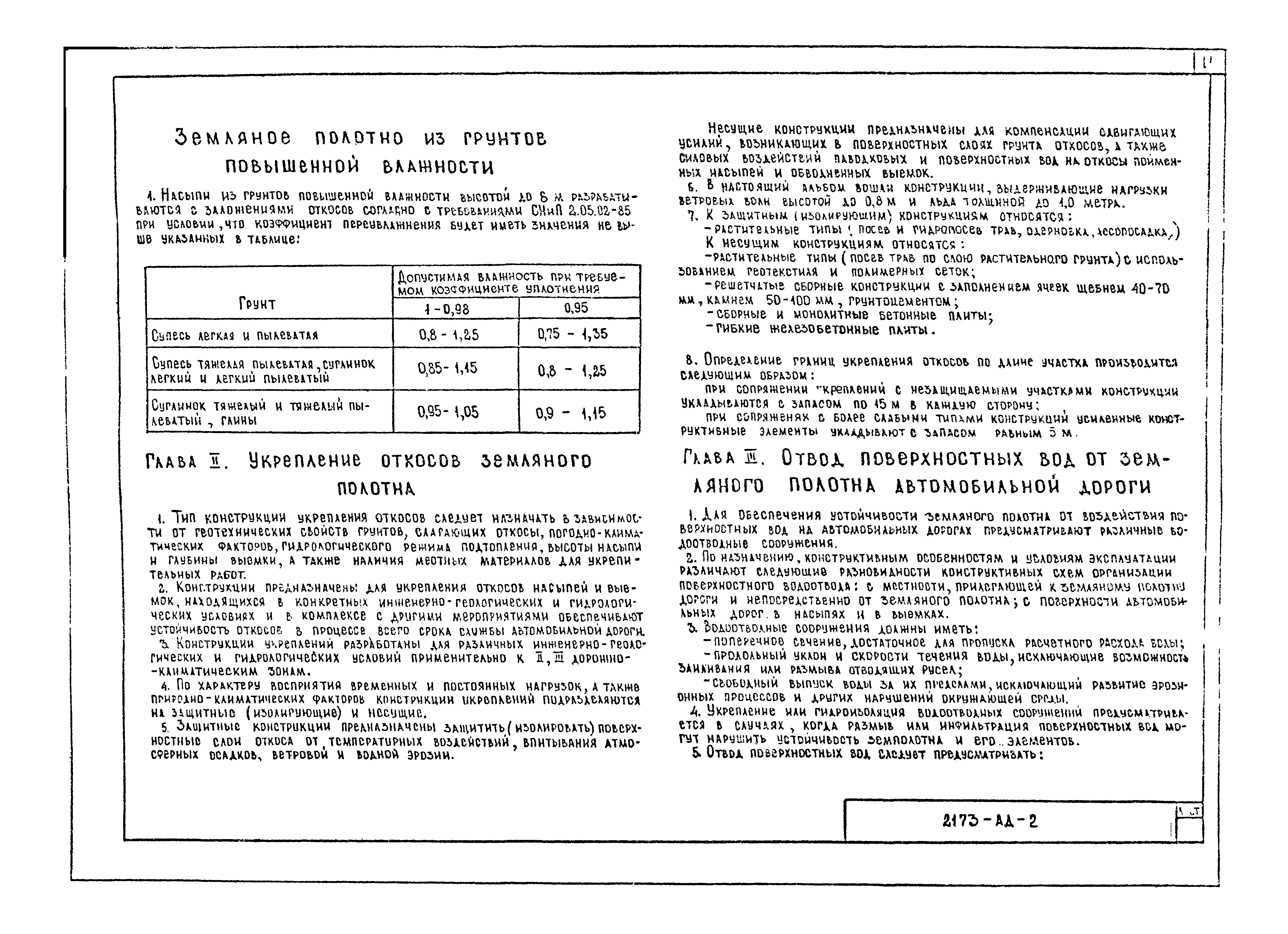 Альбом