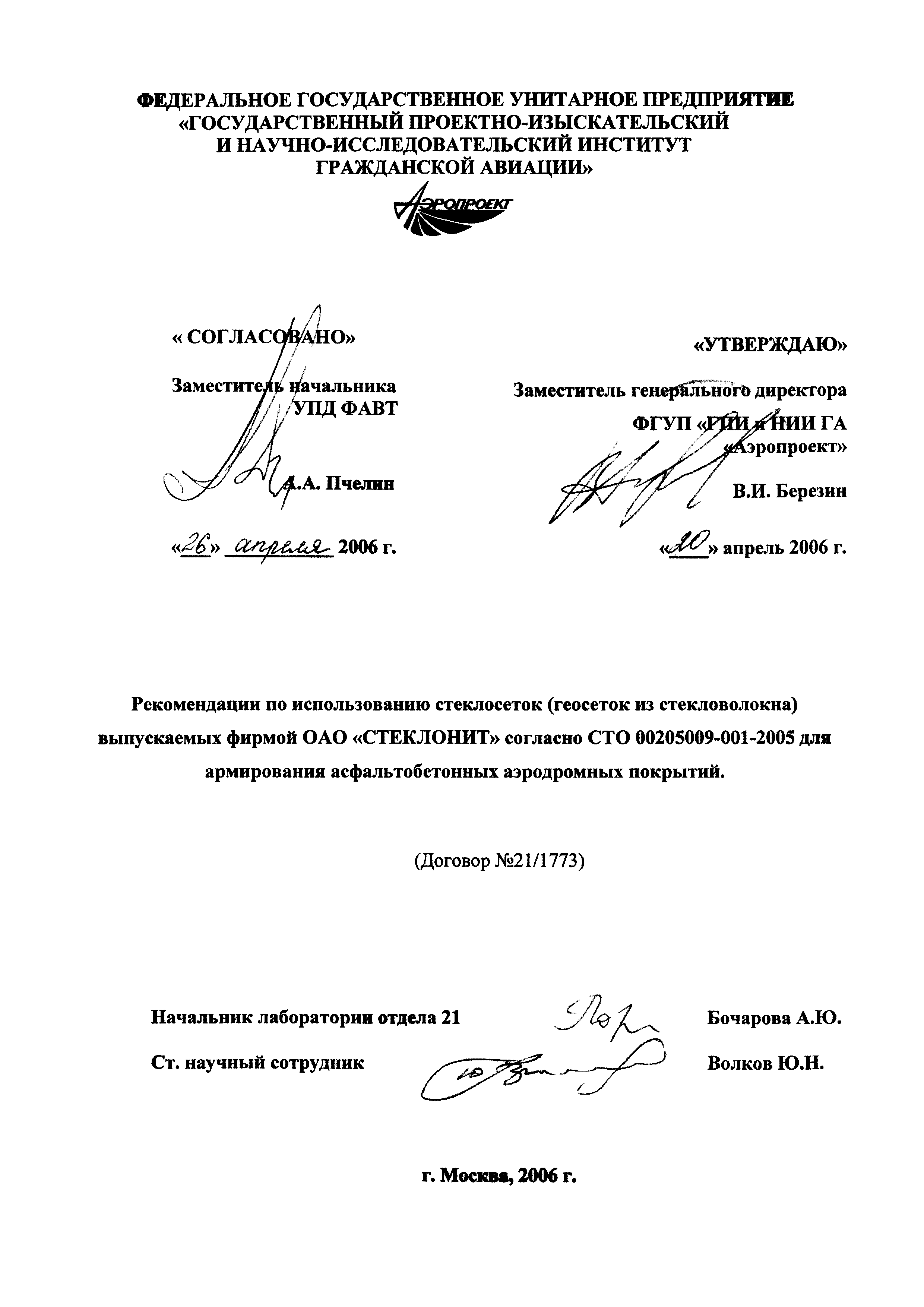 Рекомендации