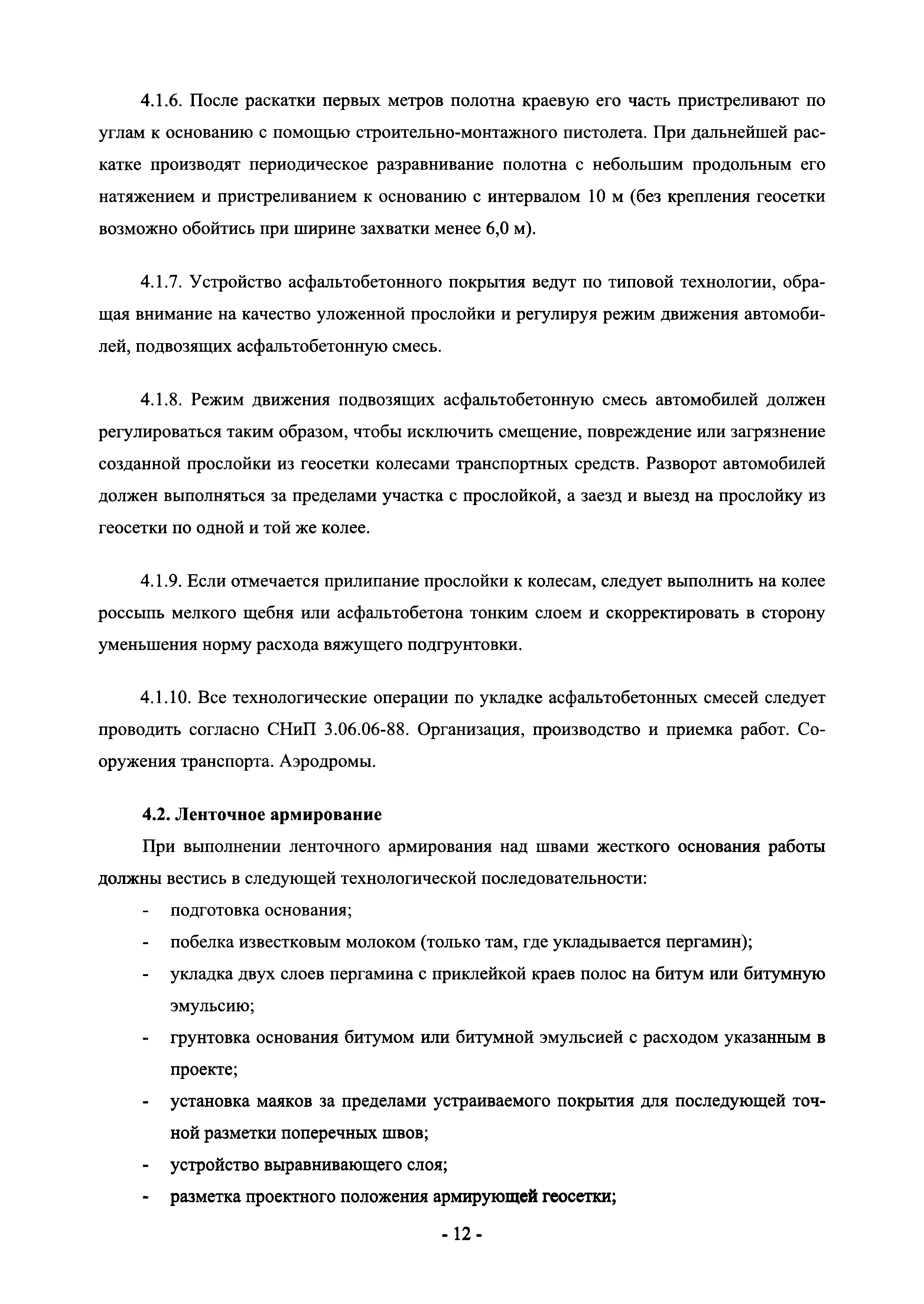Рекомендации