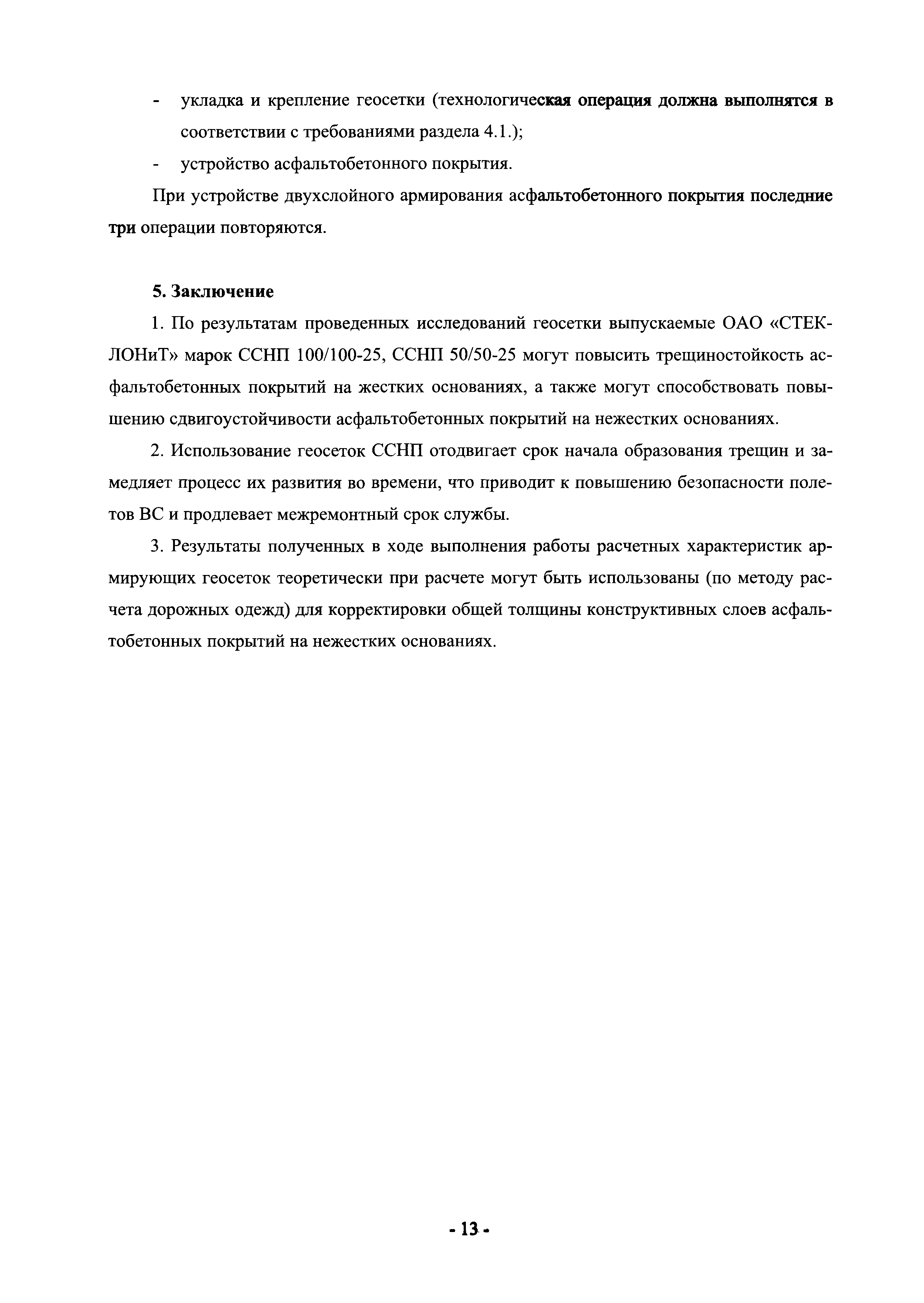 Рекомендации