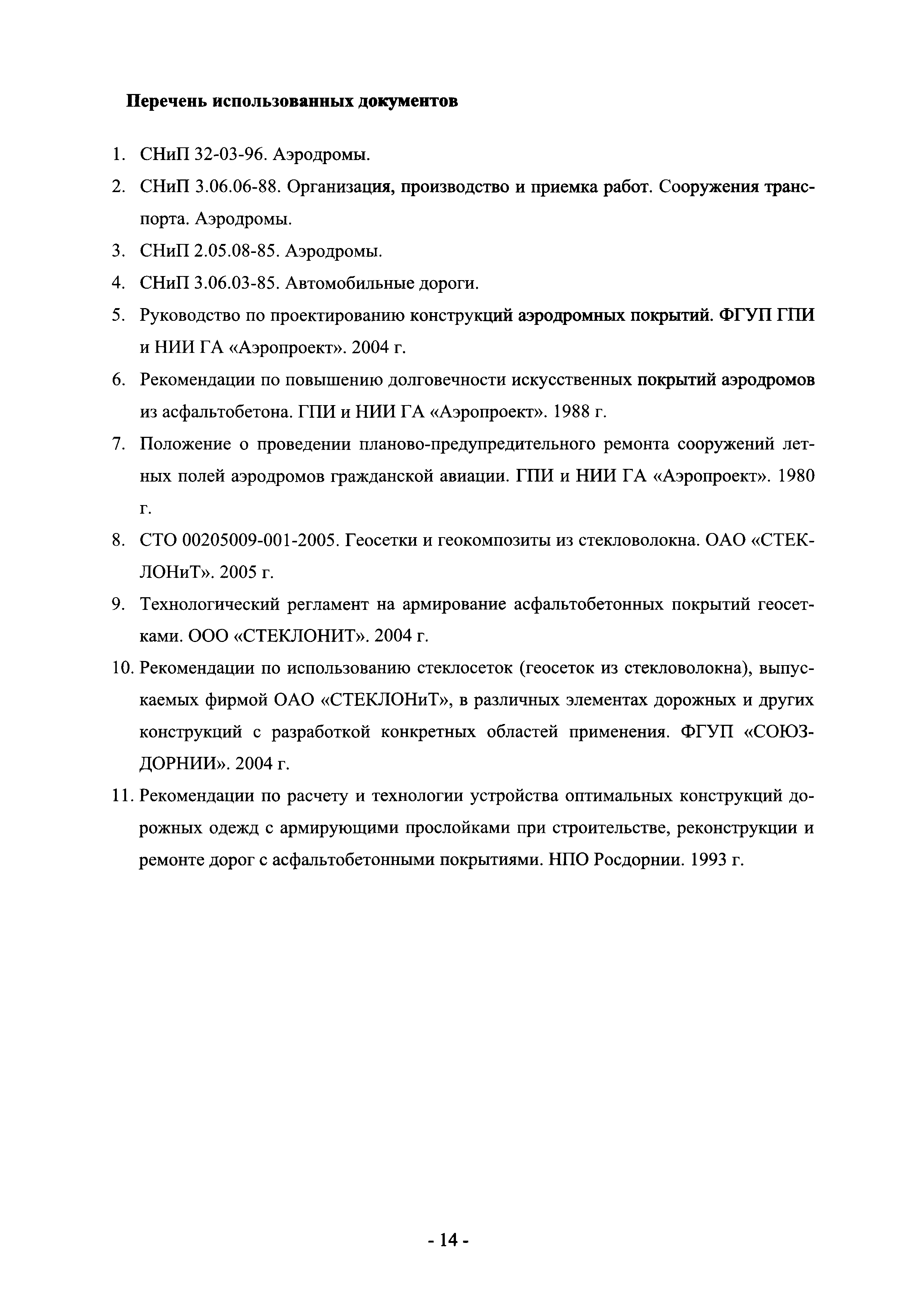 Рекомендации