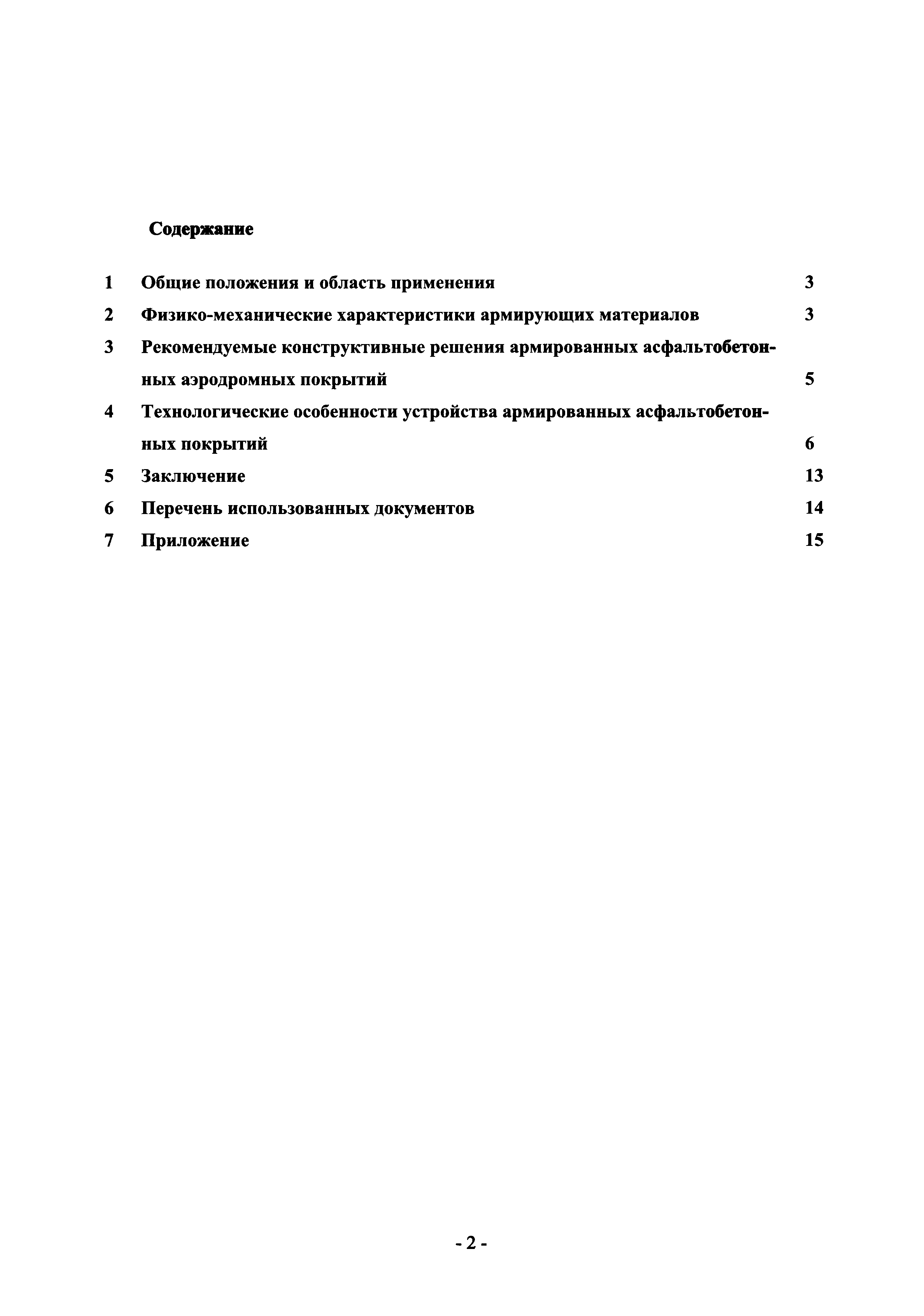 Рекомендации