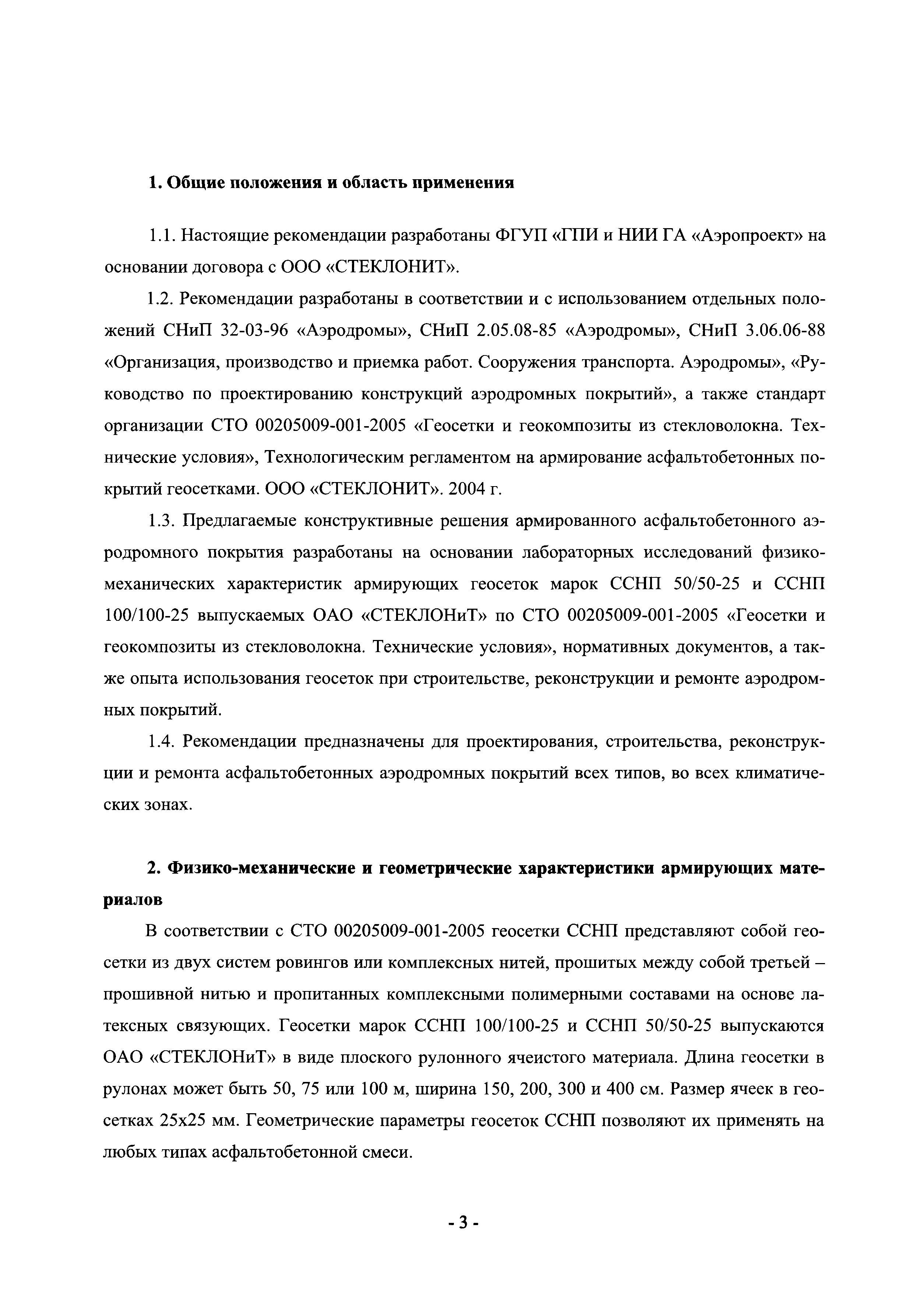 Рекомендации
