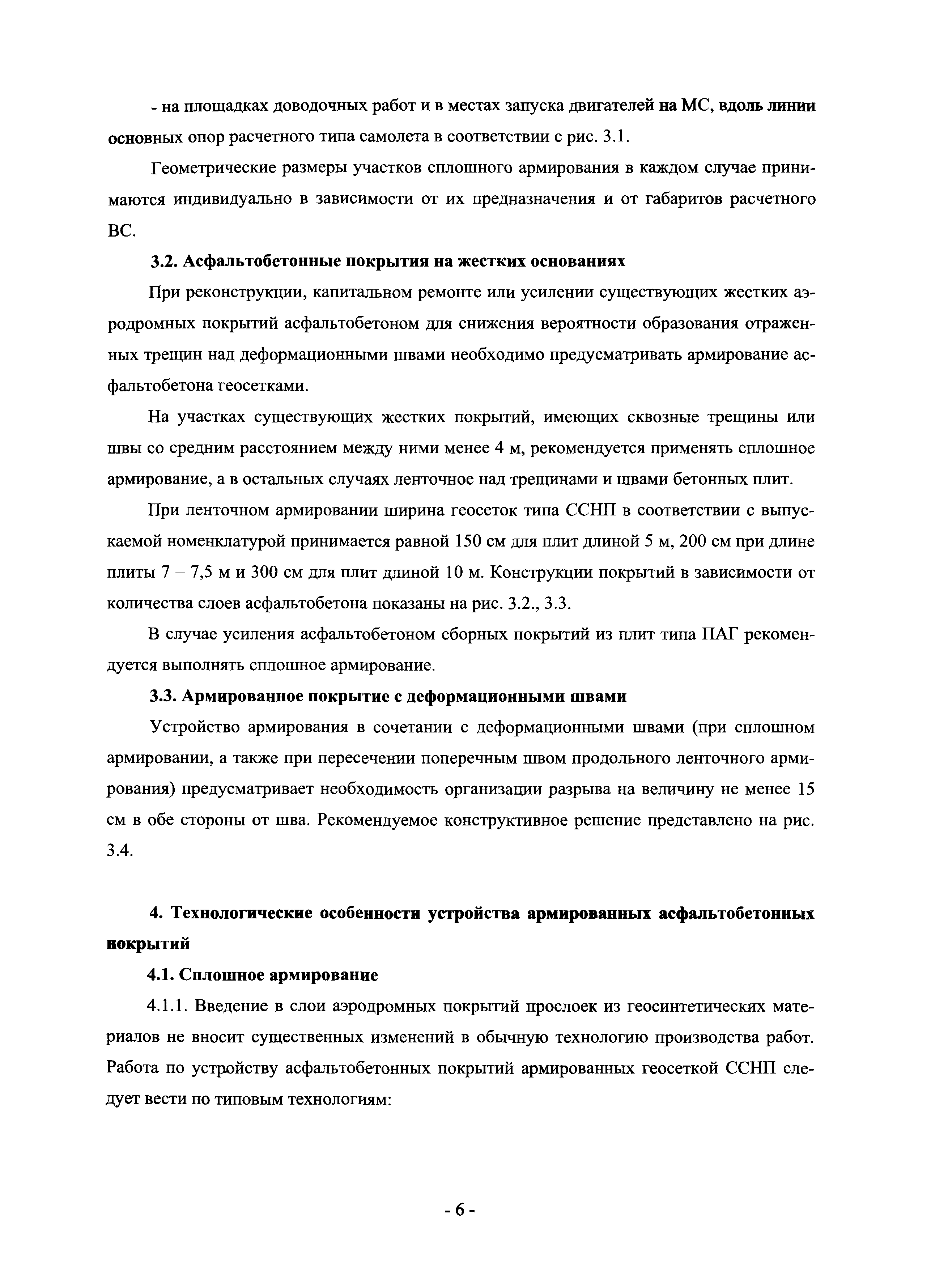 Рекомендации