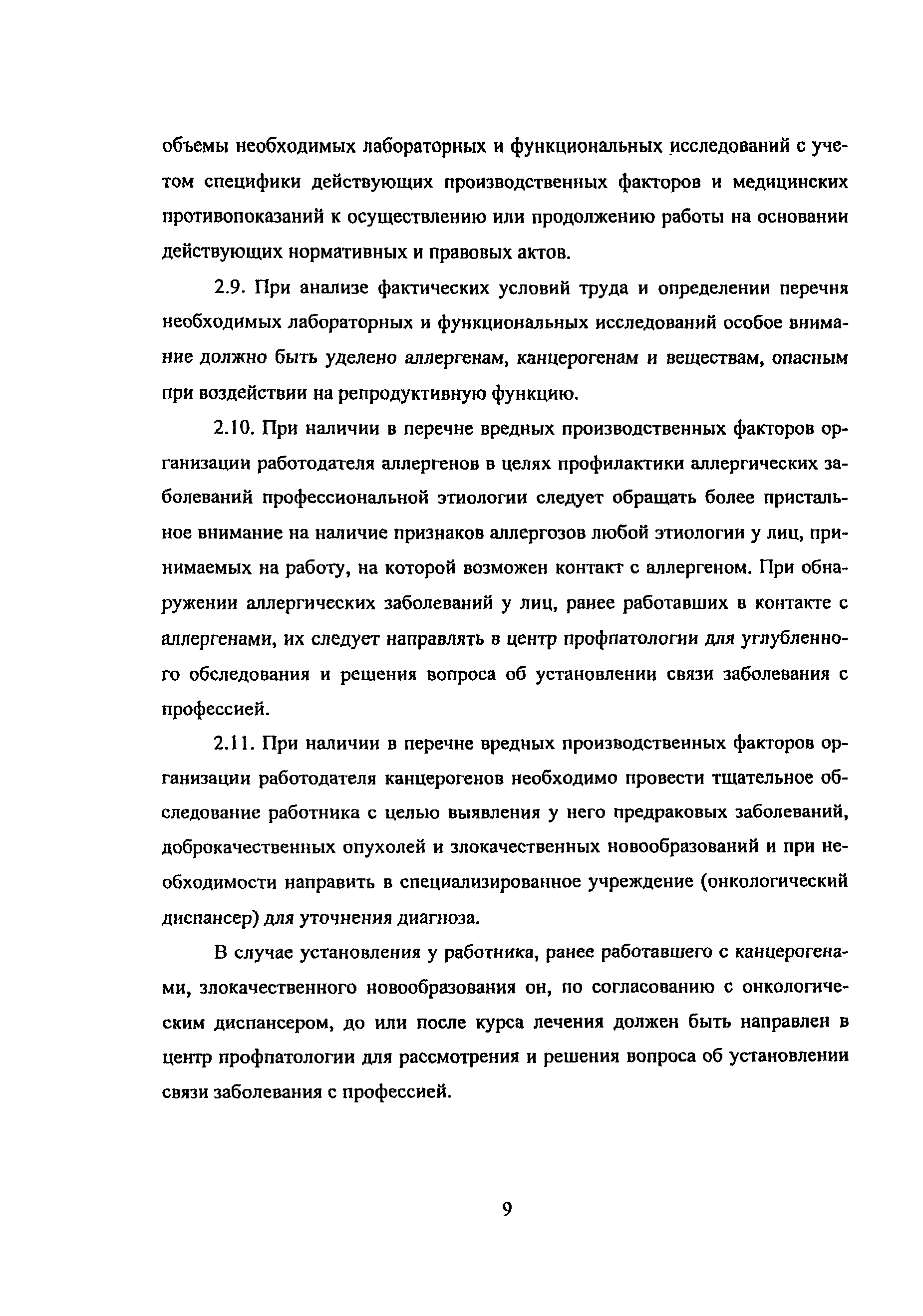 Методические рекомендации