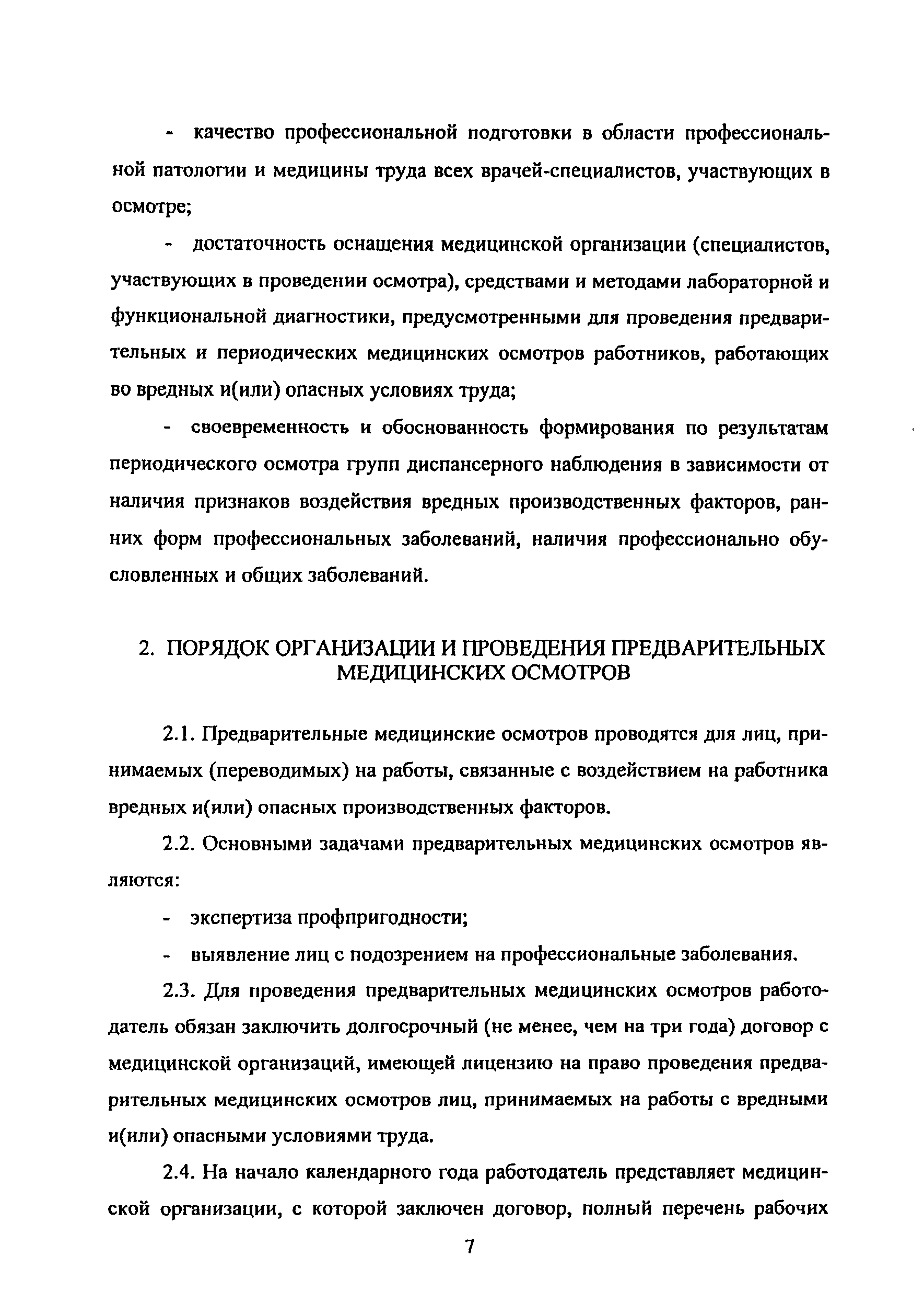 Методические рекомендации