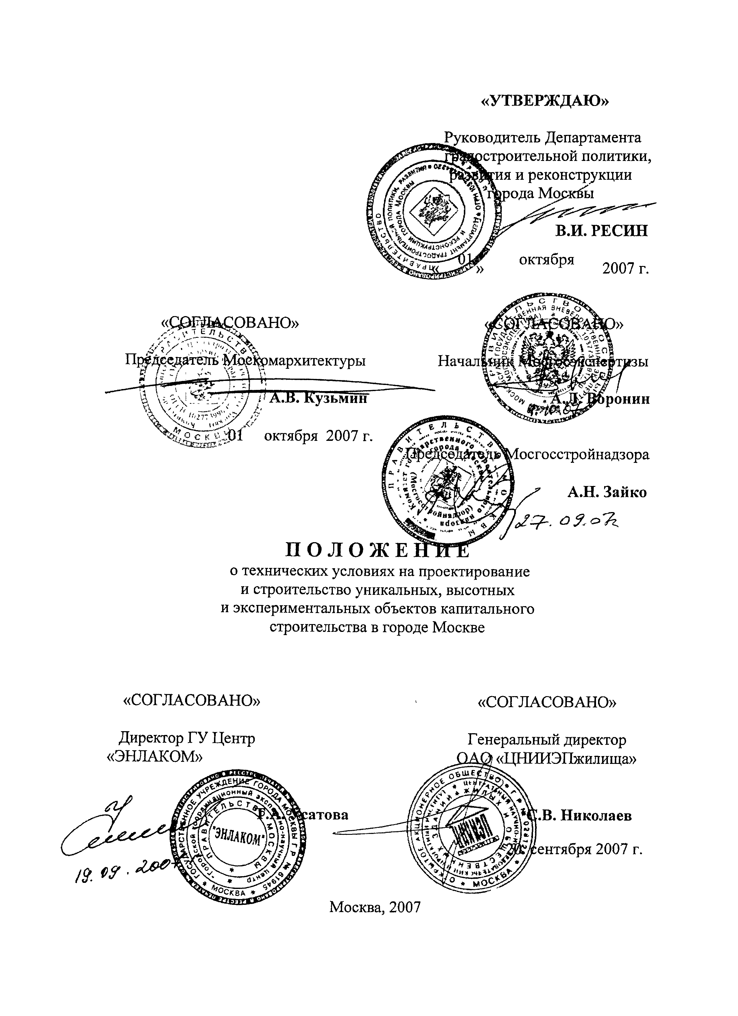 Положение