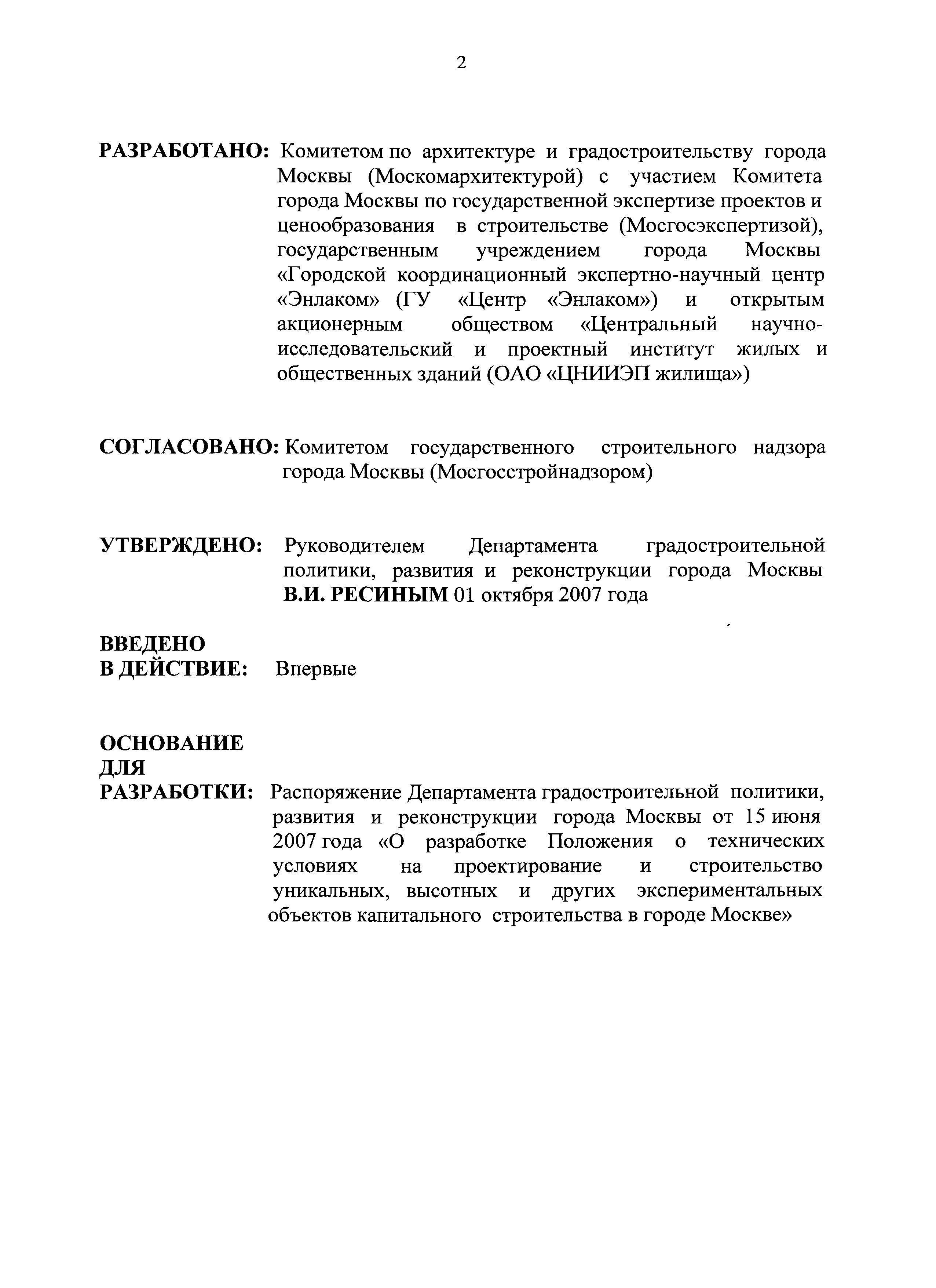 Положение
