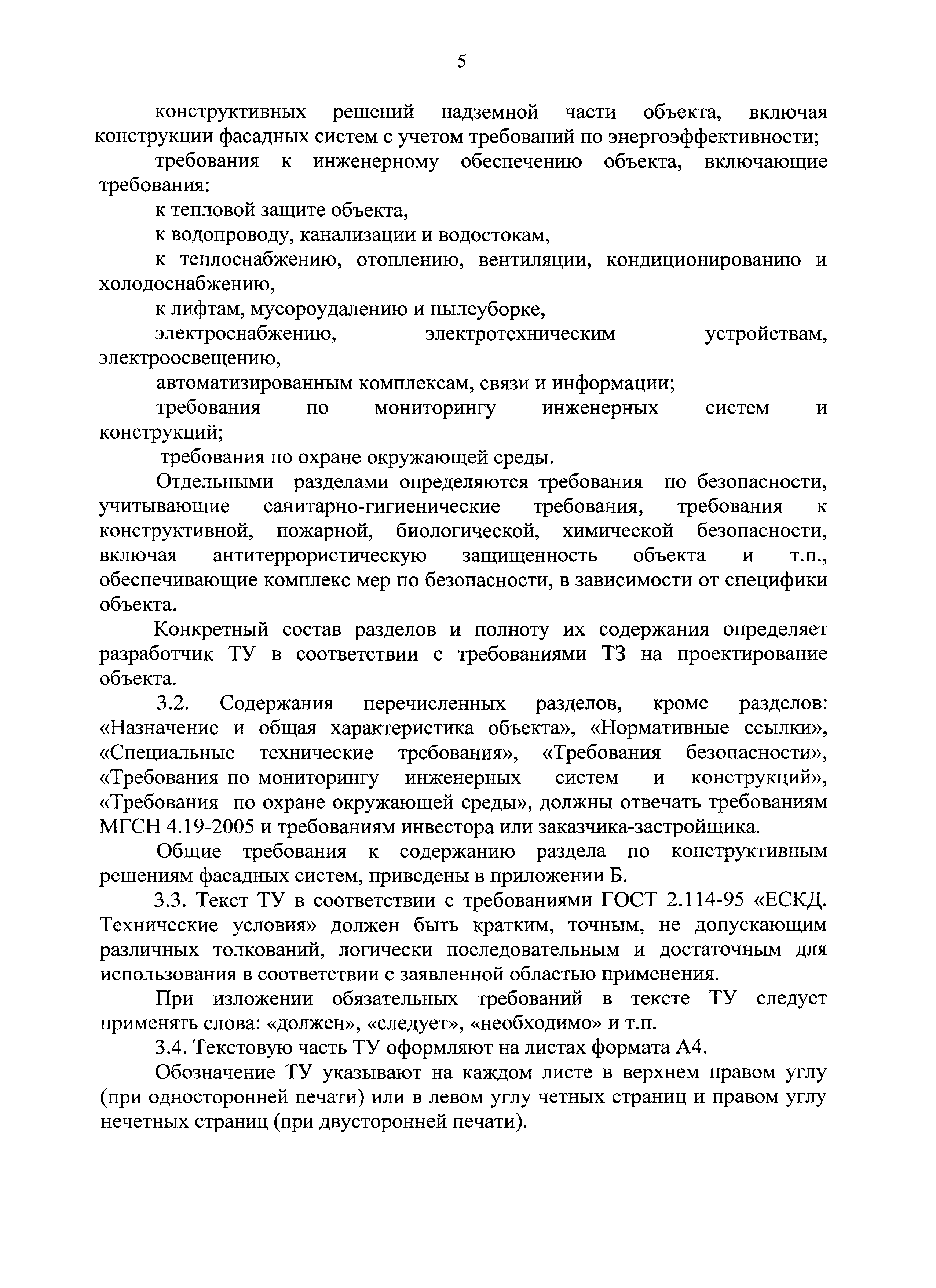 Положение