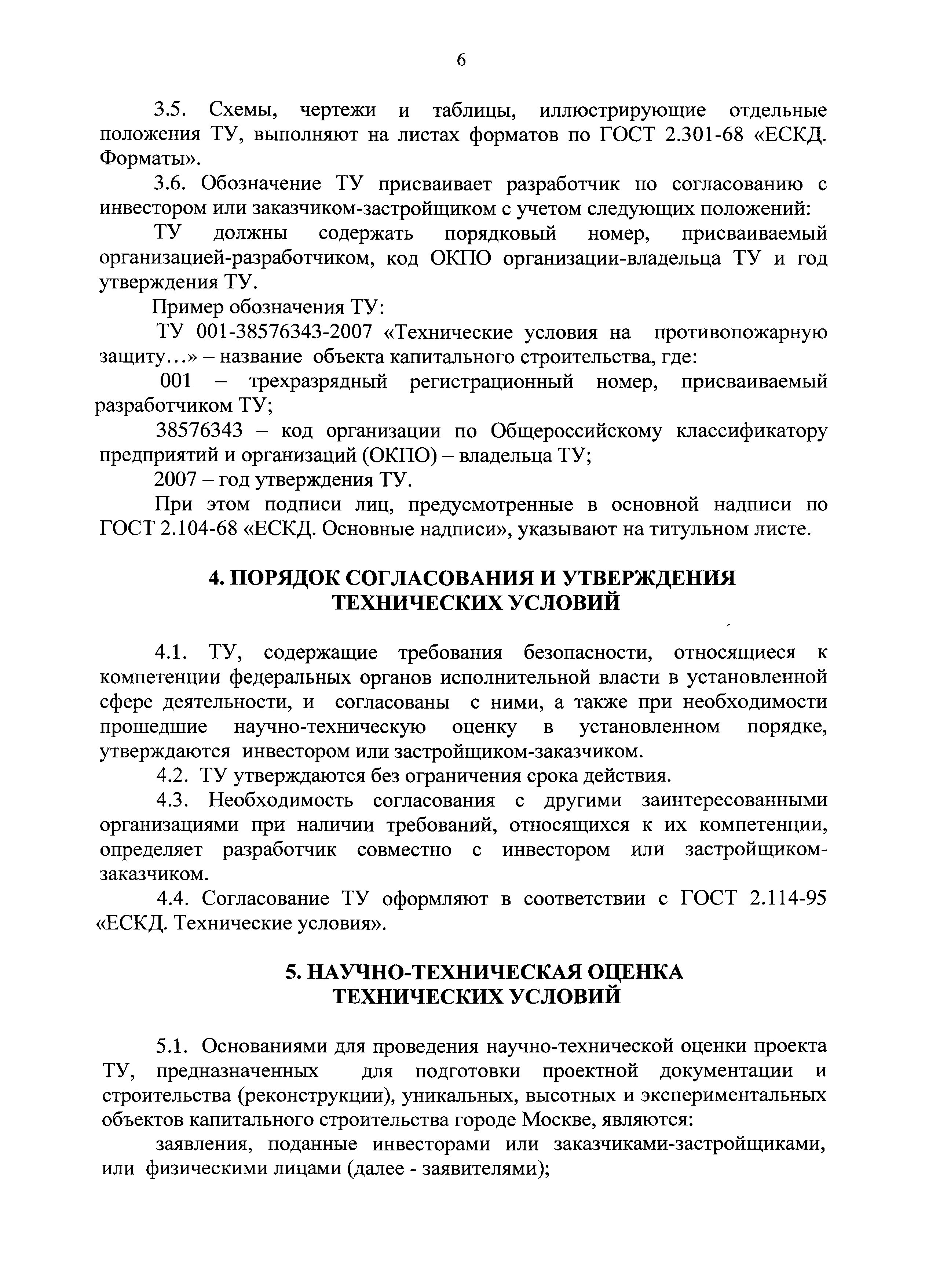 Положение