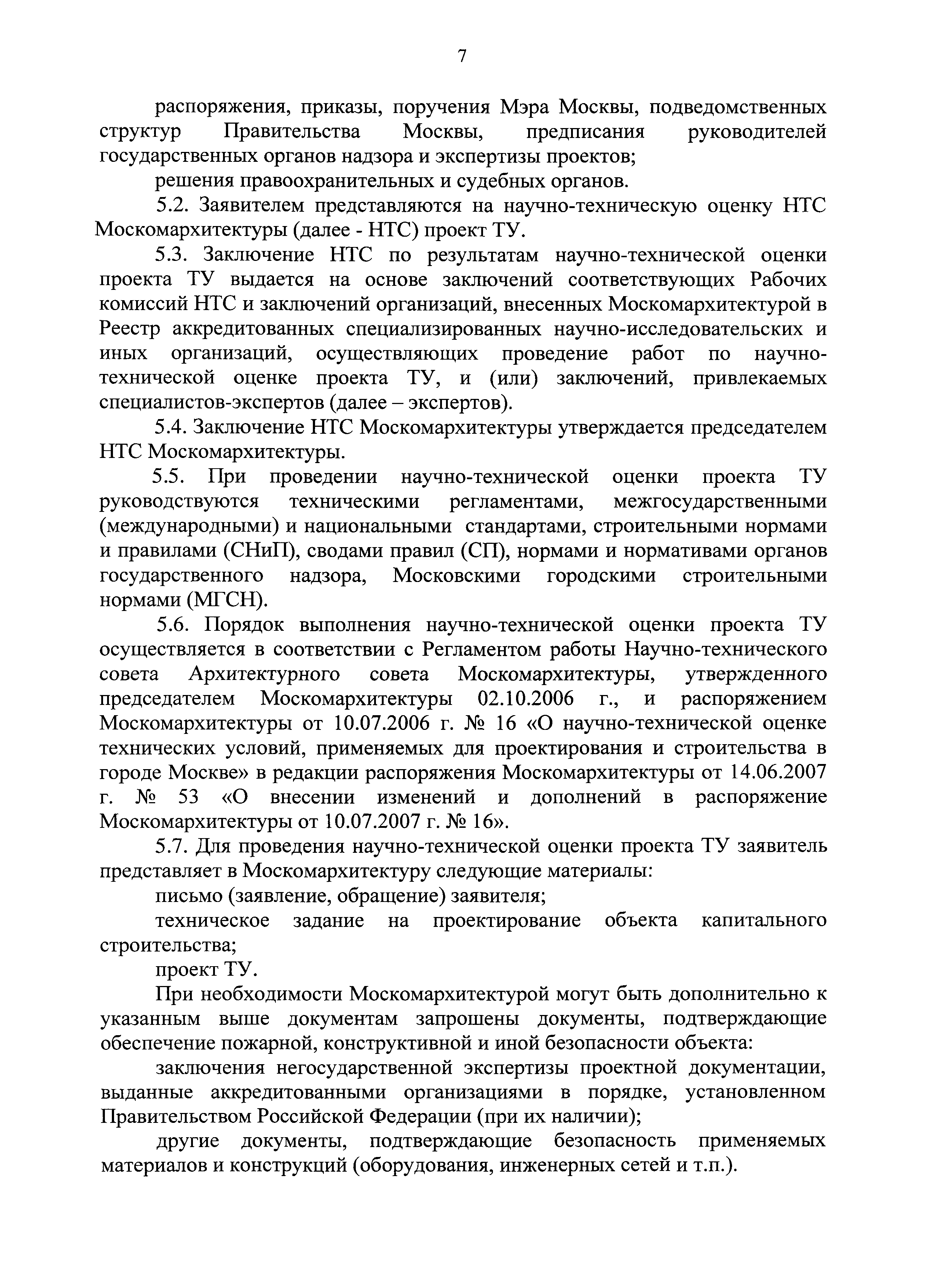 Положение