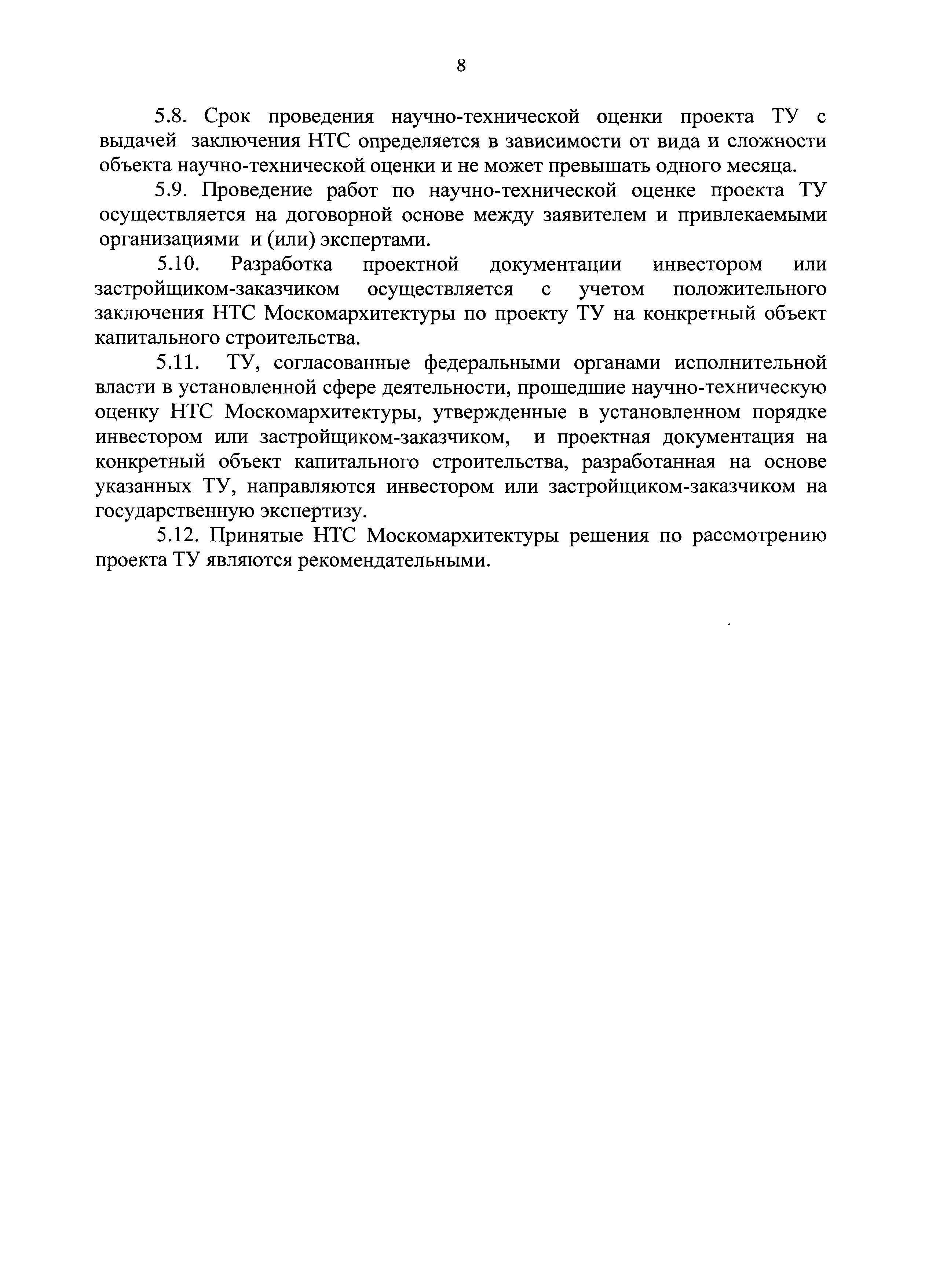 Положение