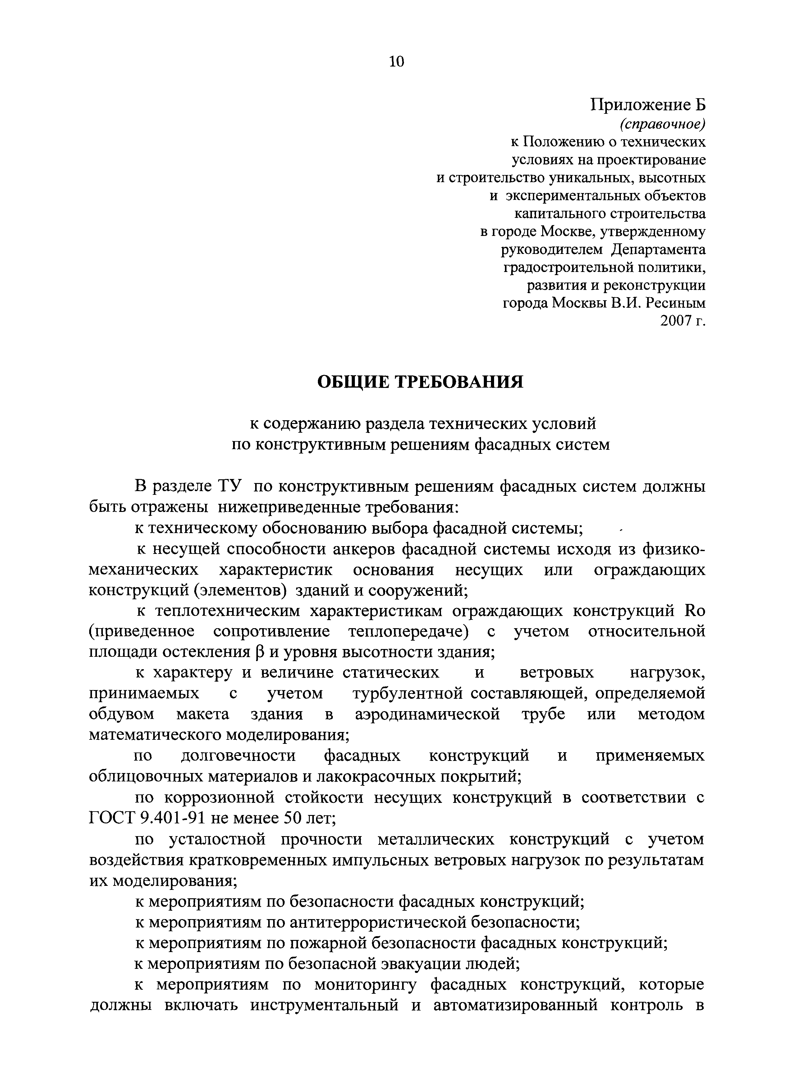 Положение