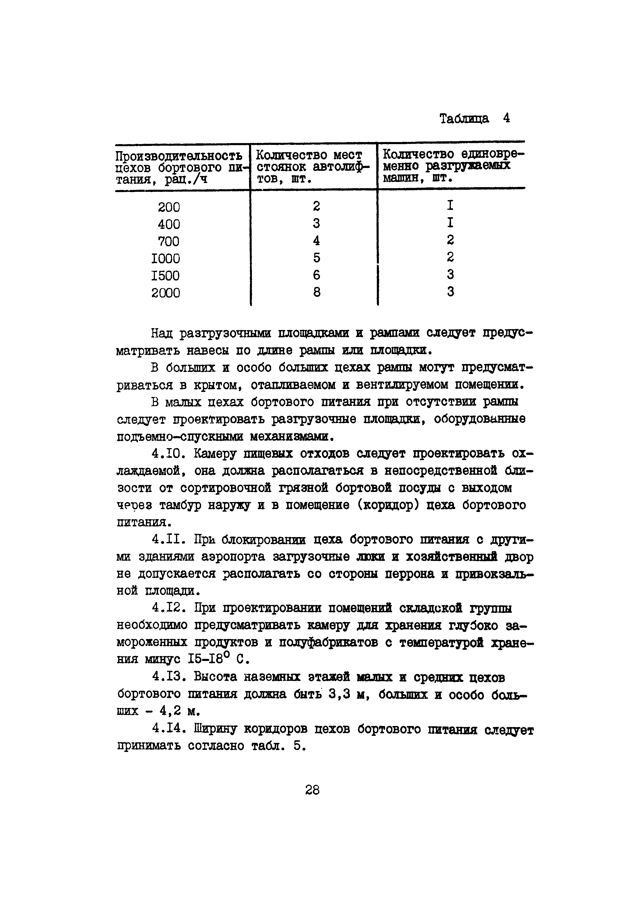 Часть III