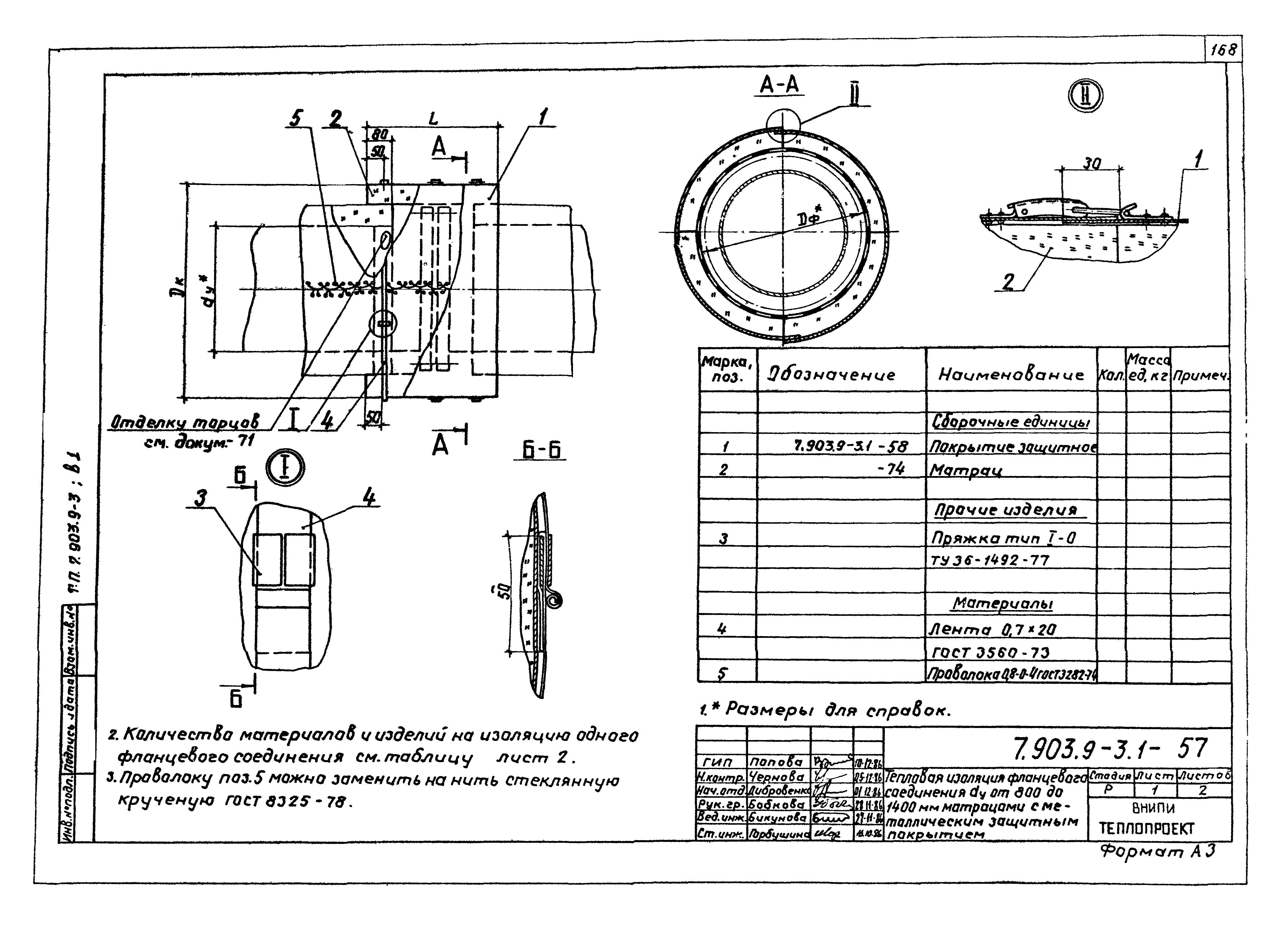 Серия 7.903.9-3