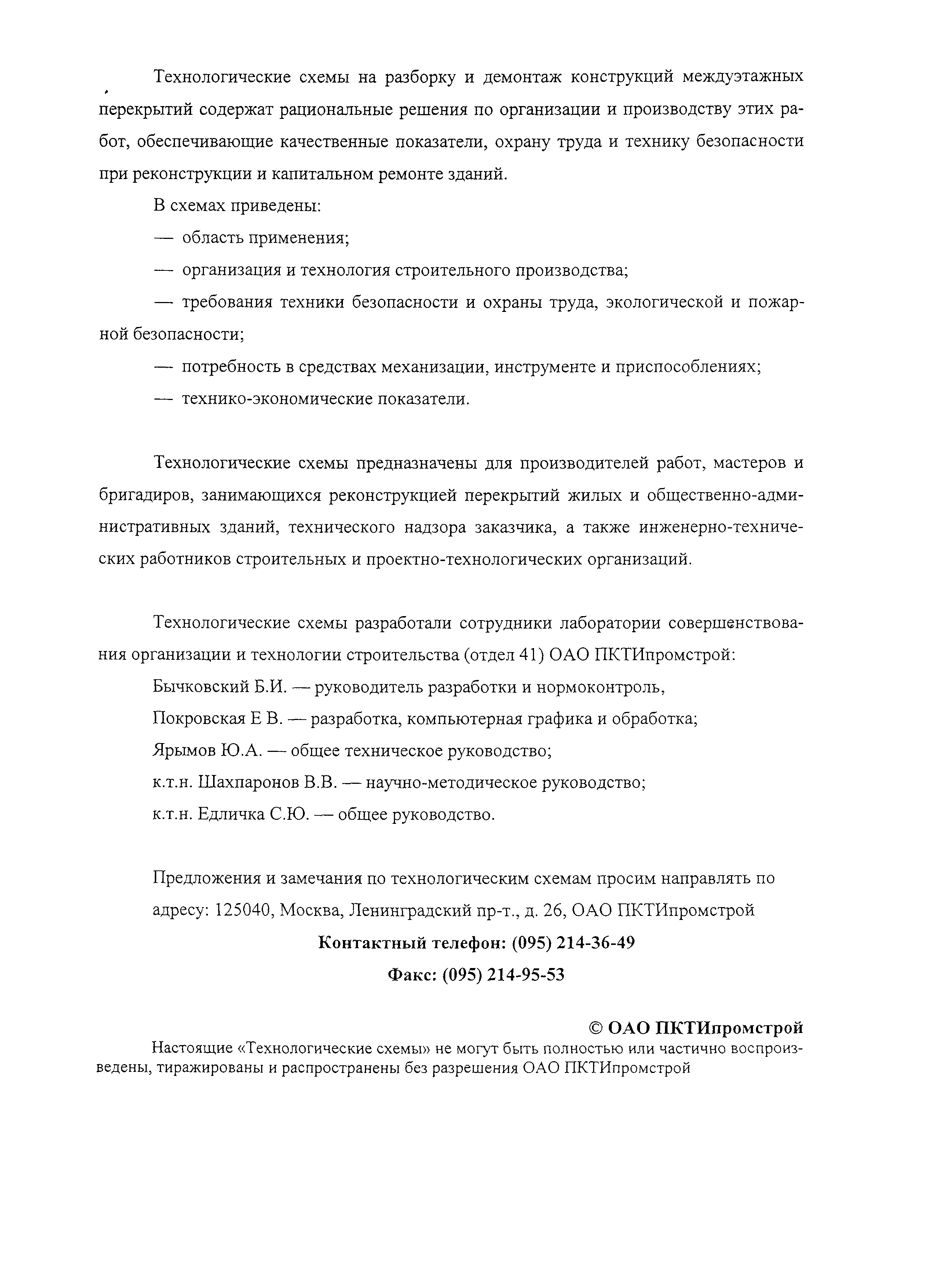 7397 ТК