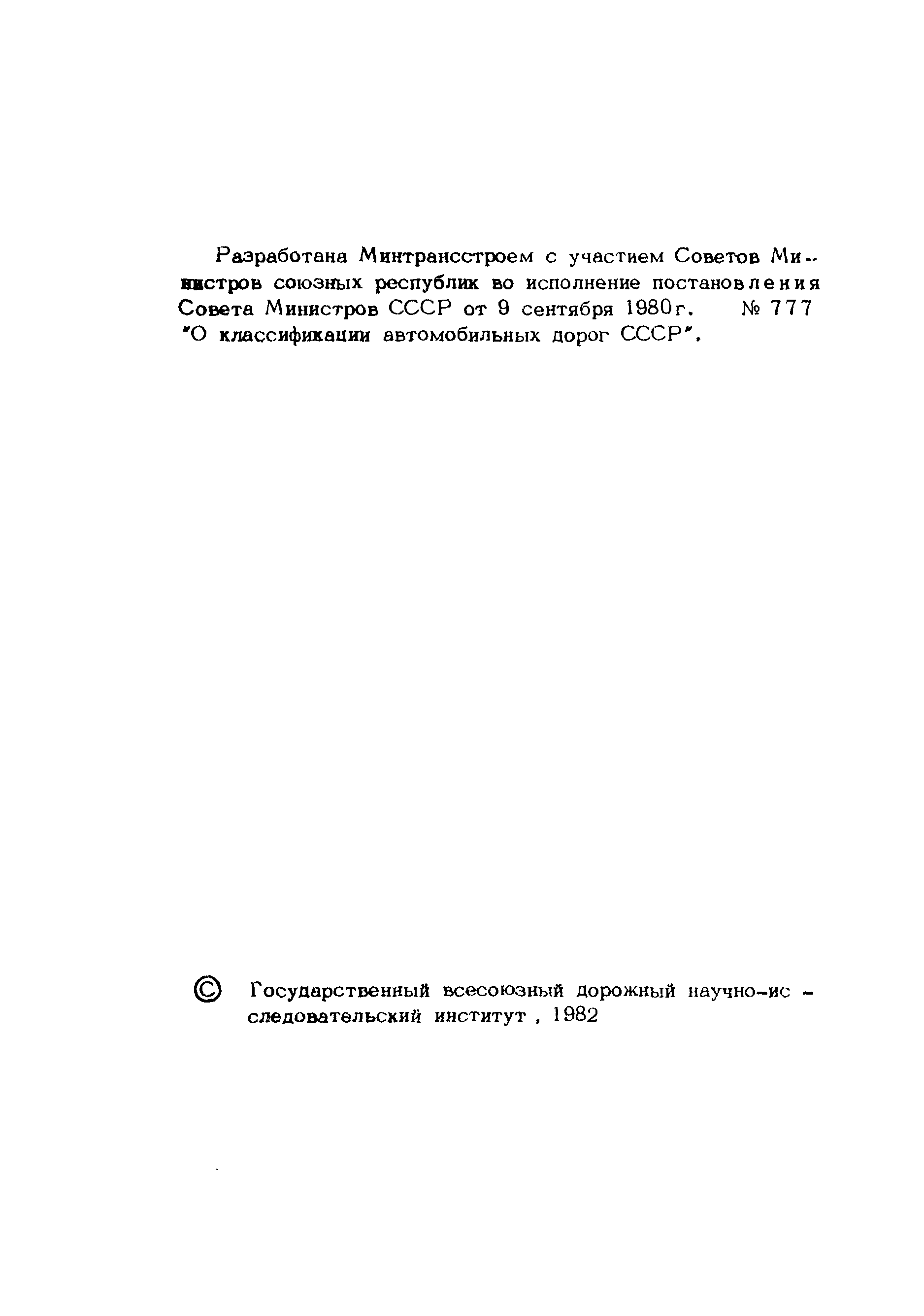 Инструкция