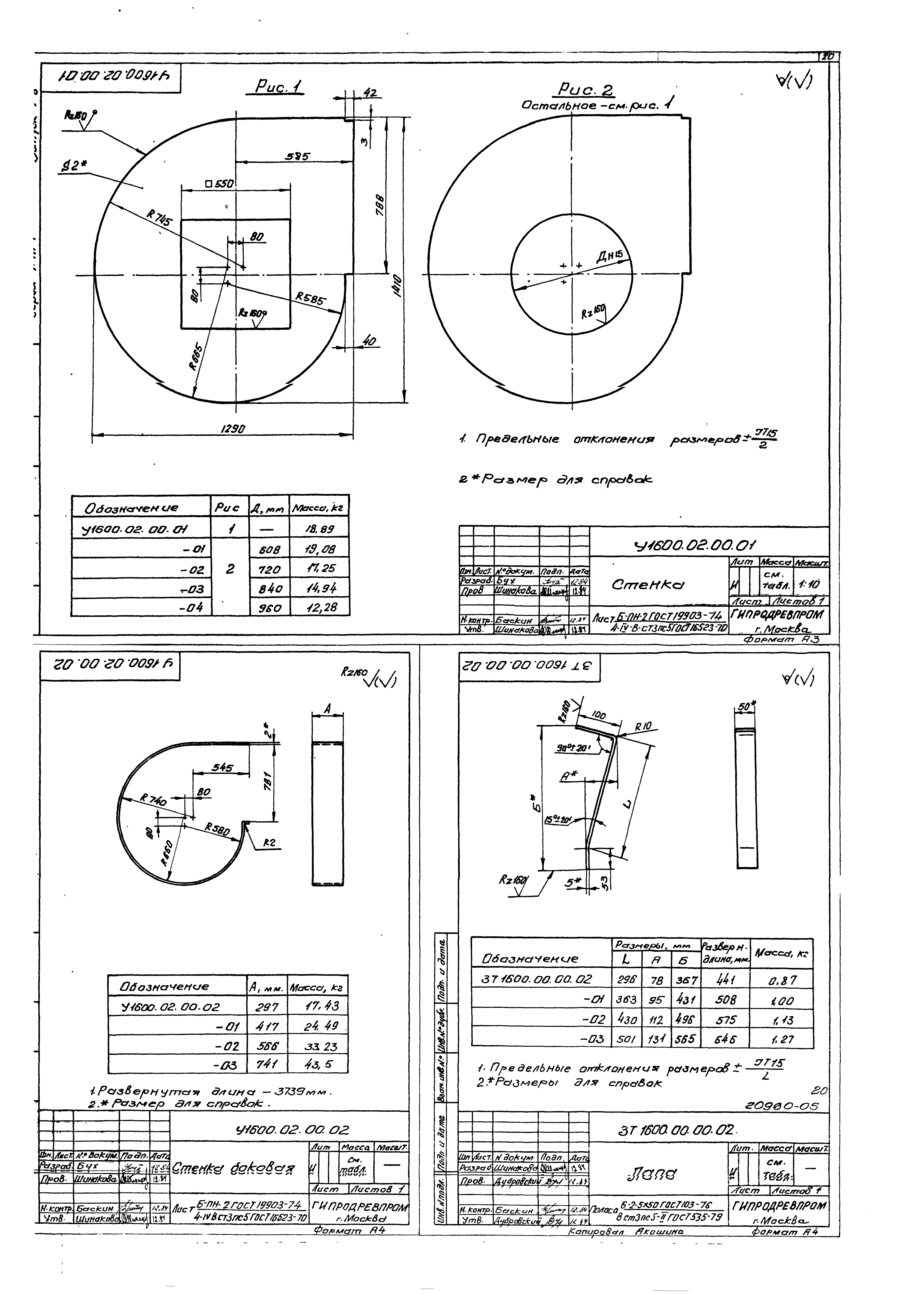 Серия 7.411-1