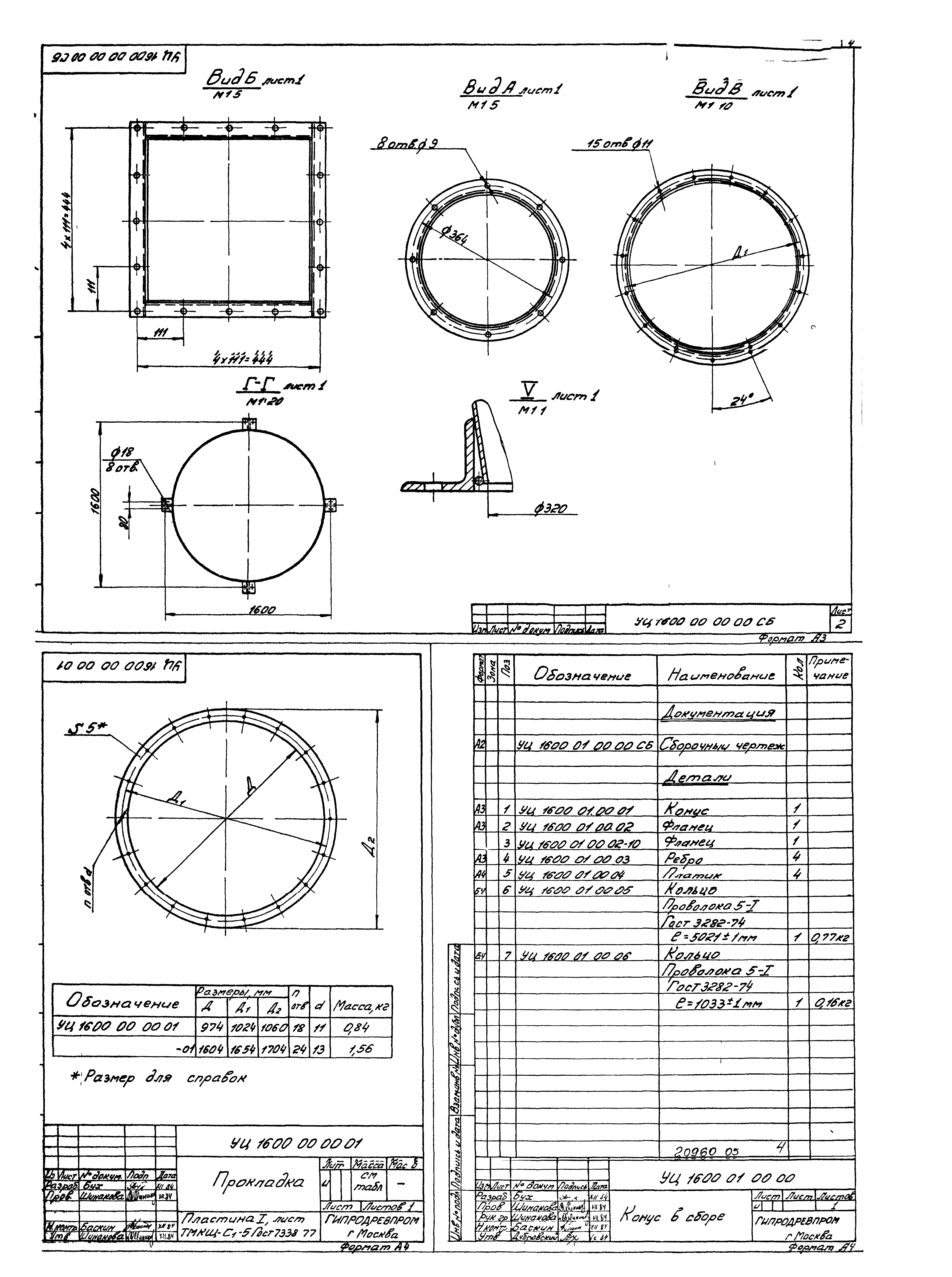 Серия 7.411-1