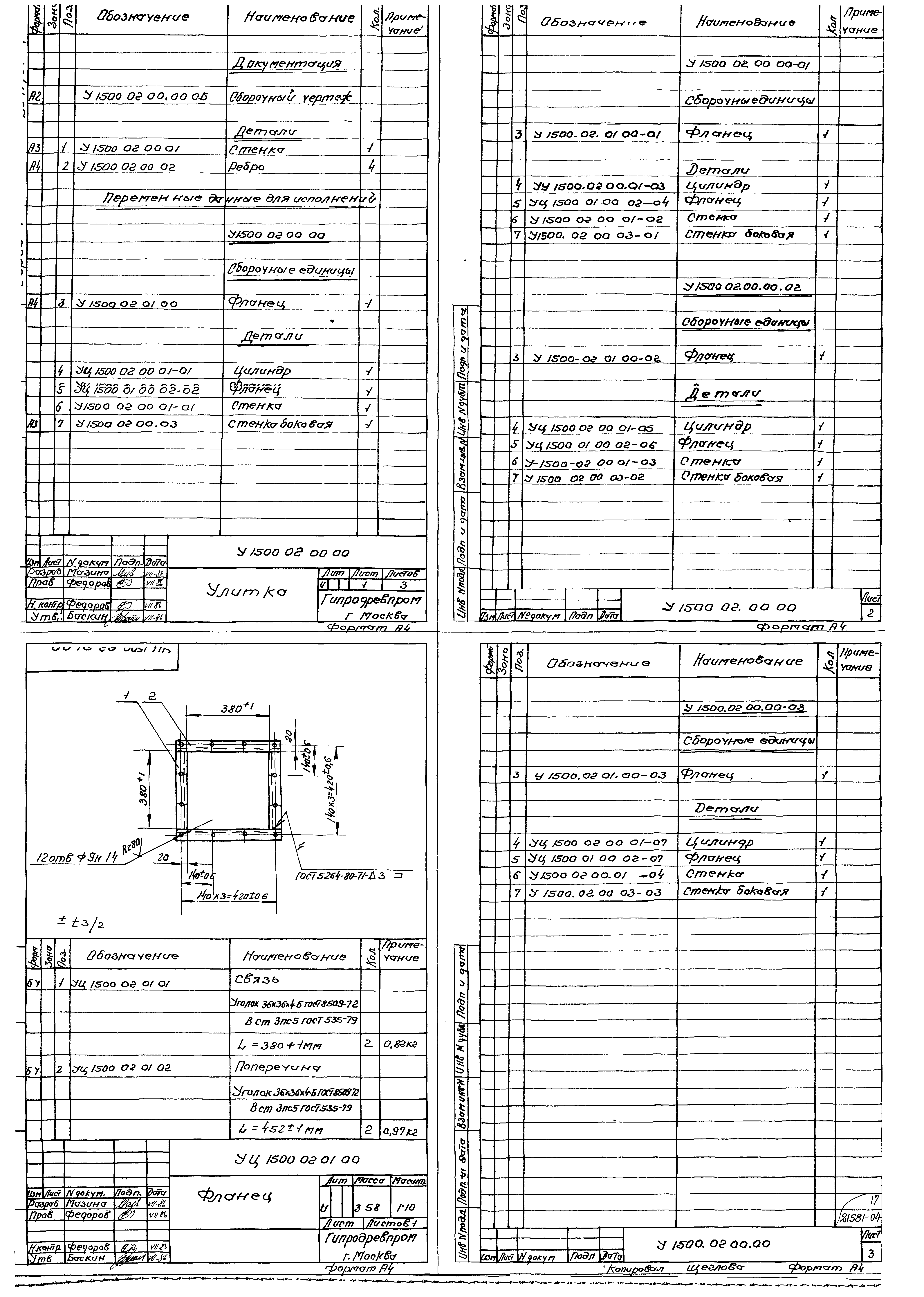 Серия 7.411-1