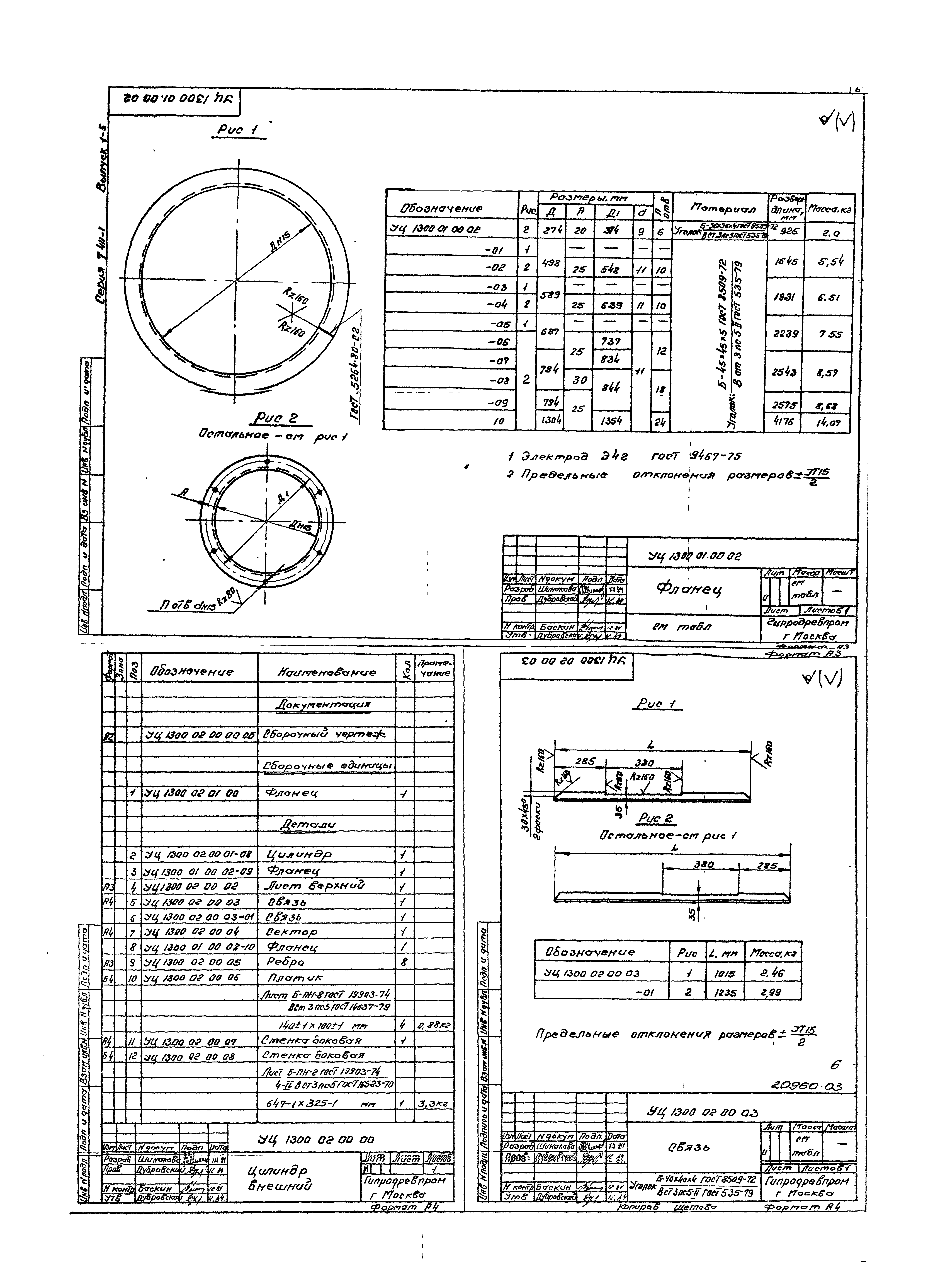 Серия 7.411-1