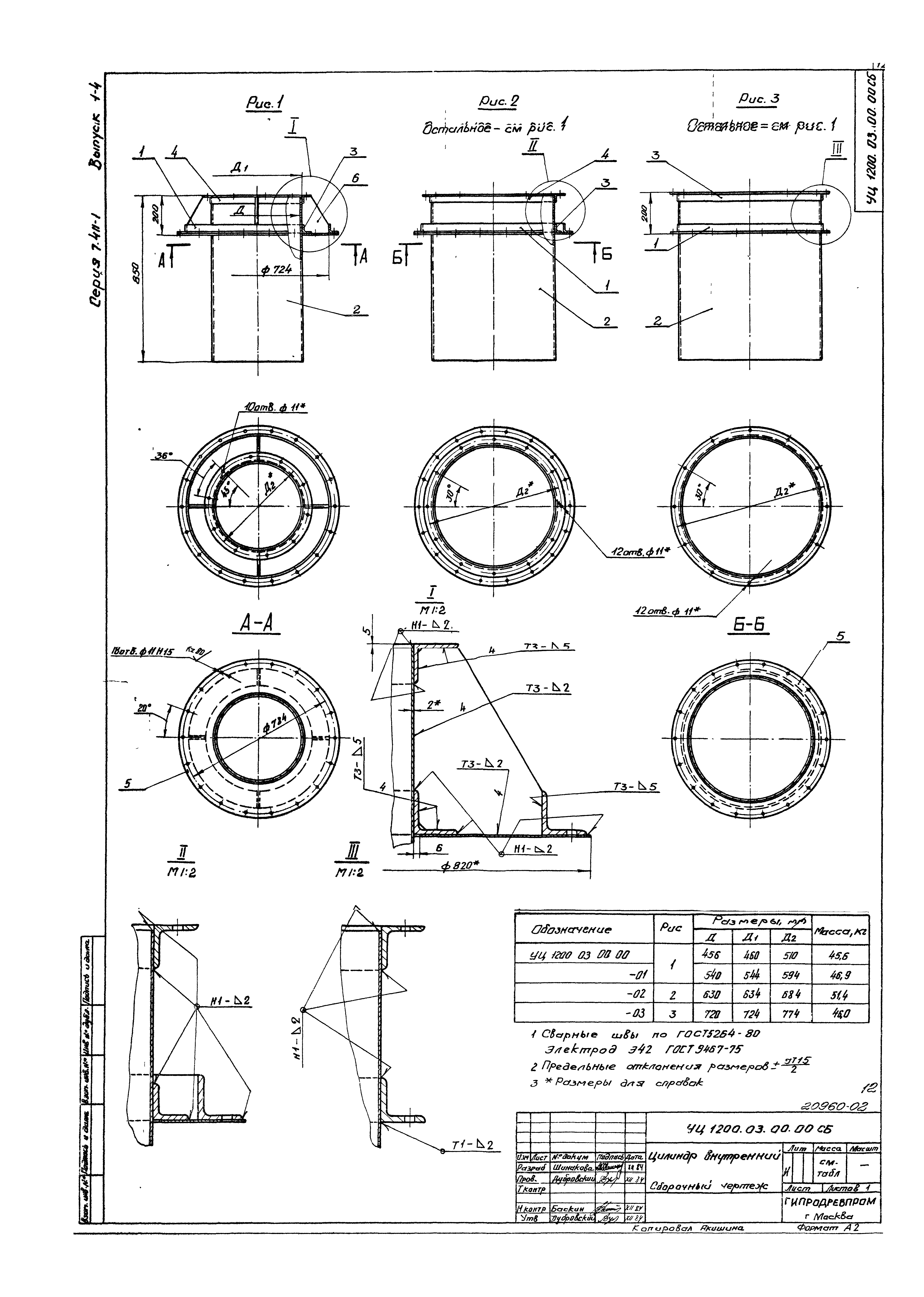 Серия 7.411-1