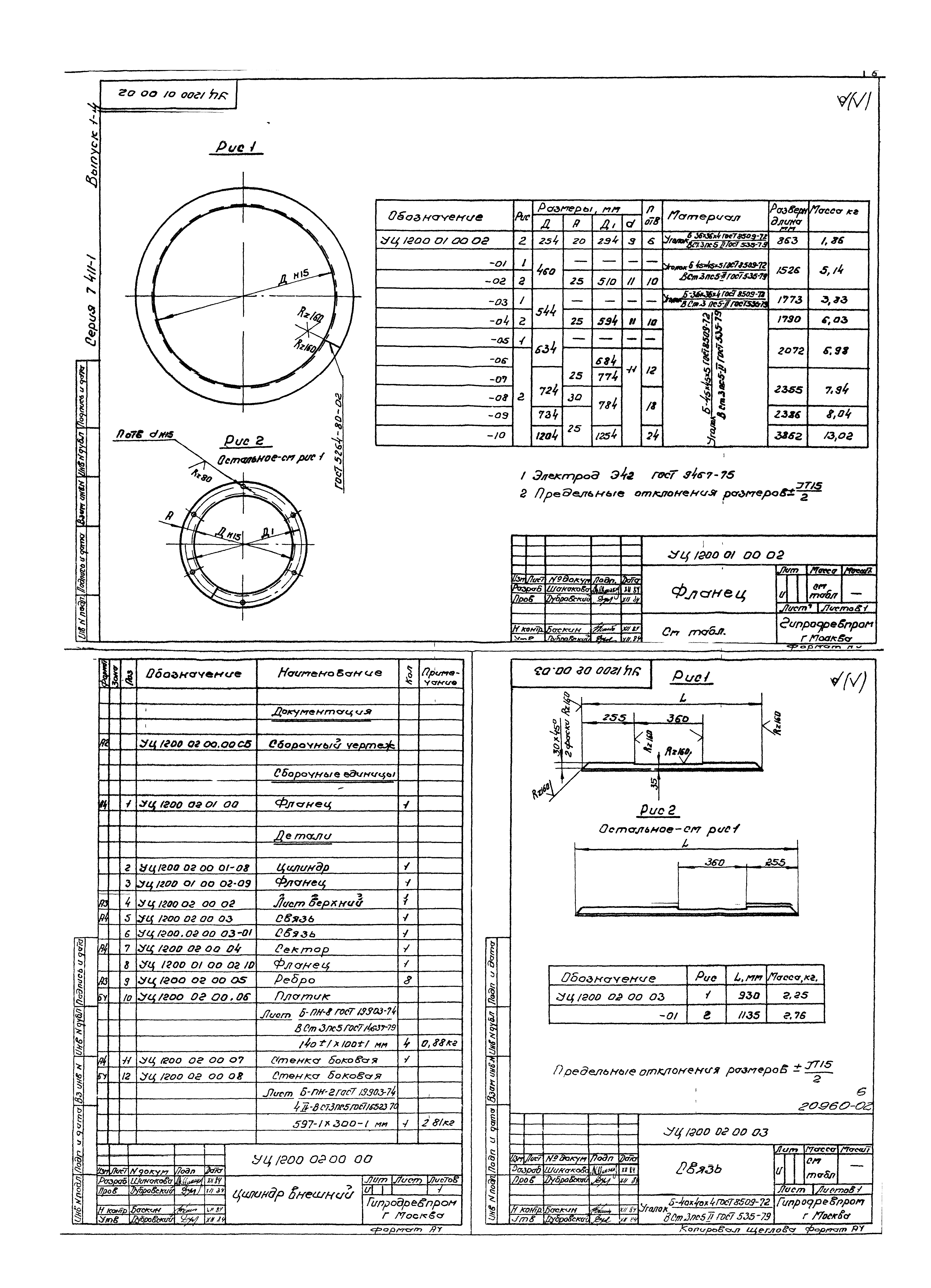 Серия 7.411-1