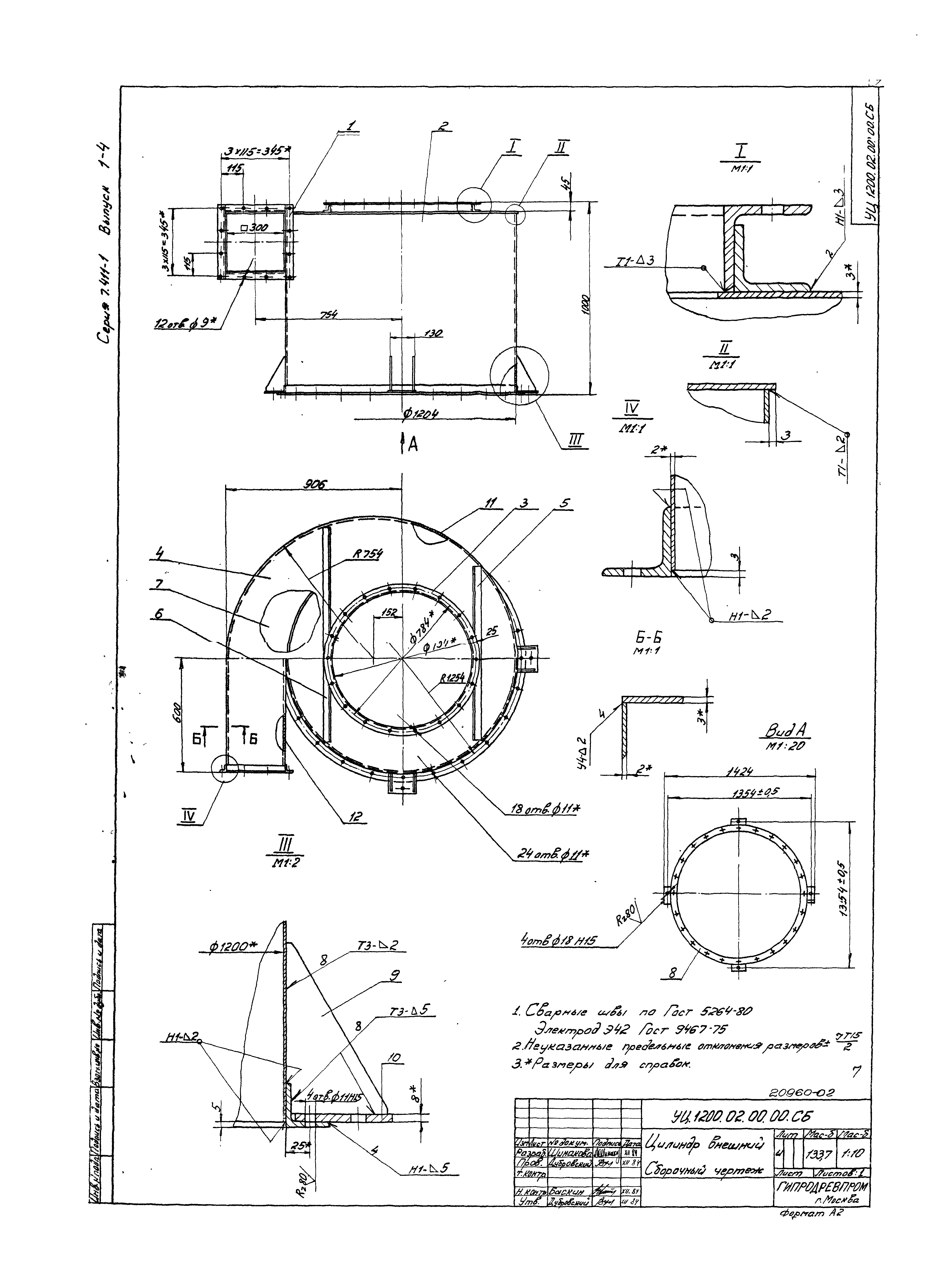 Серия 7.411-1