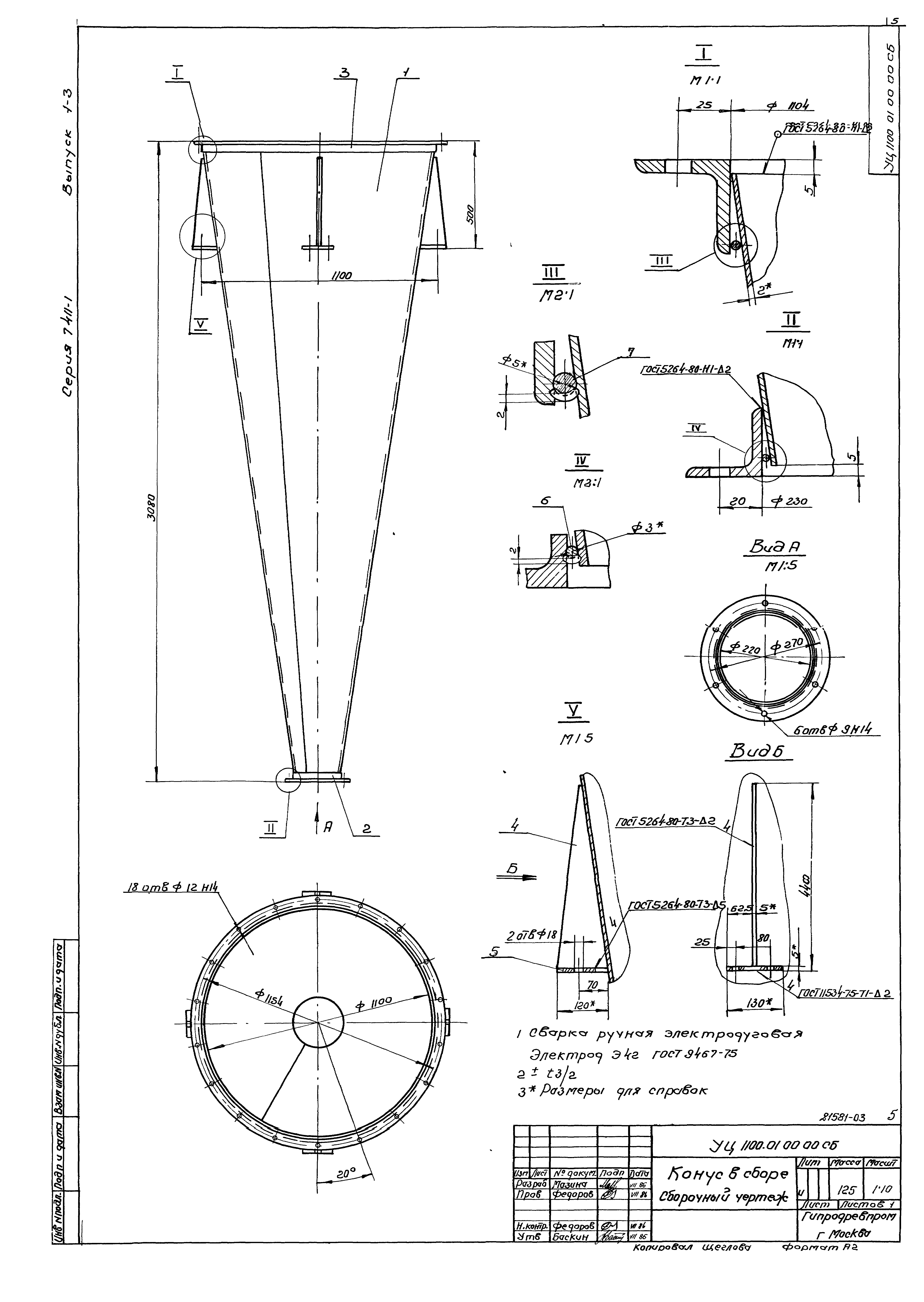 Серия 7.411-1