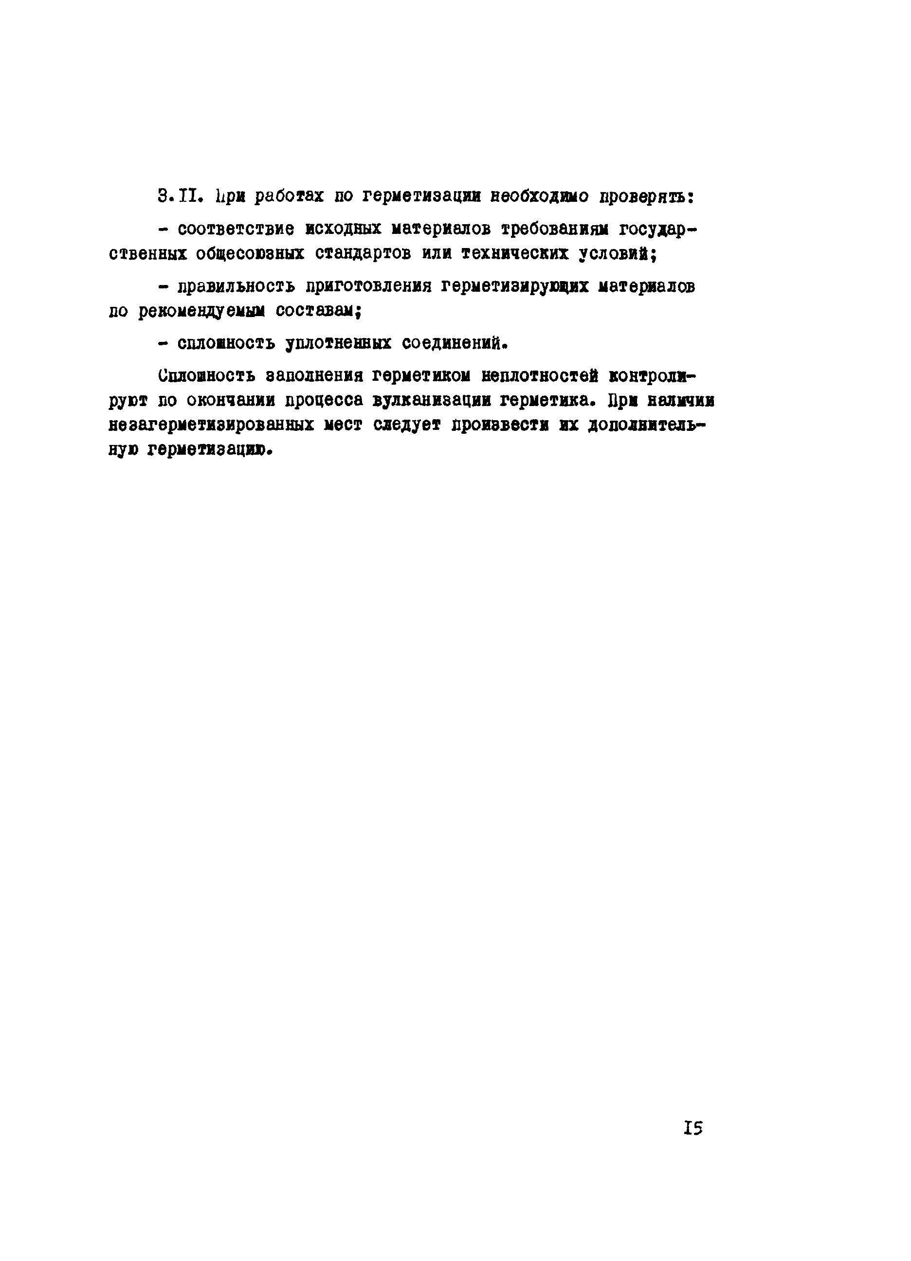 Инструкция